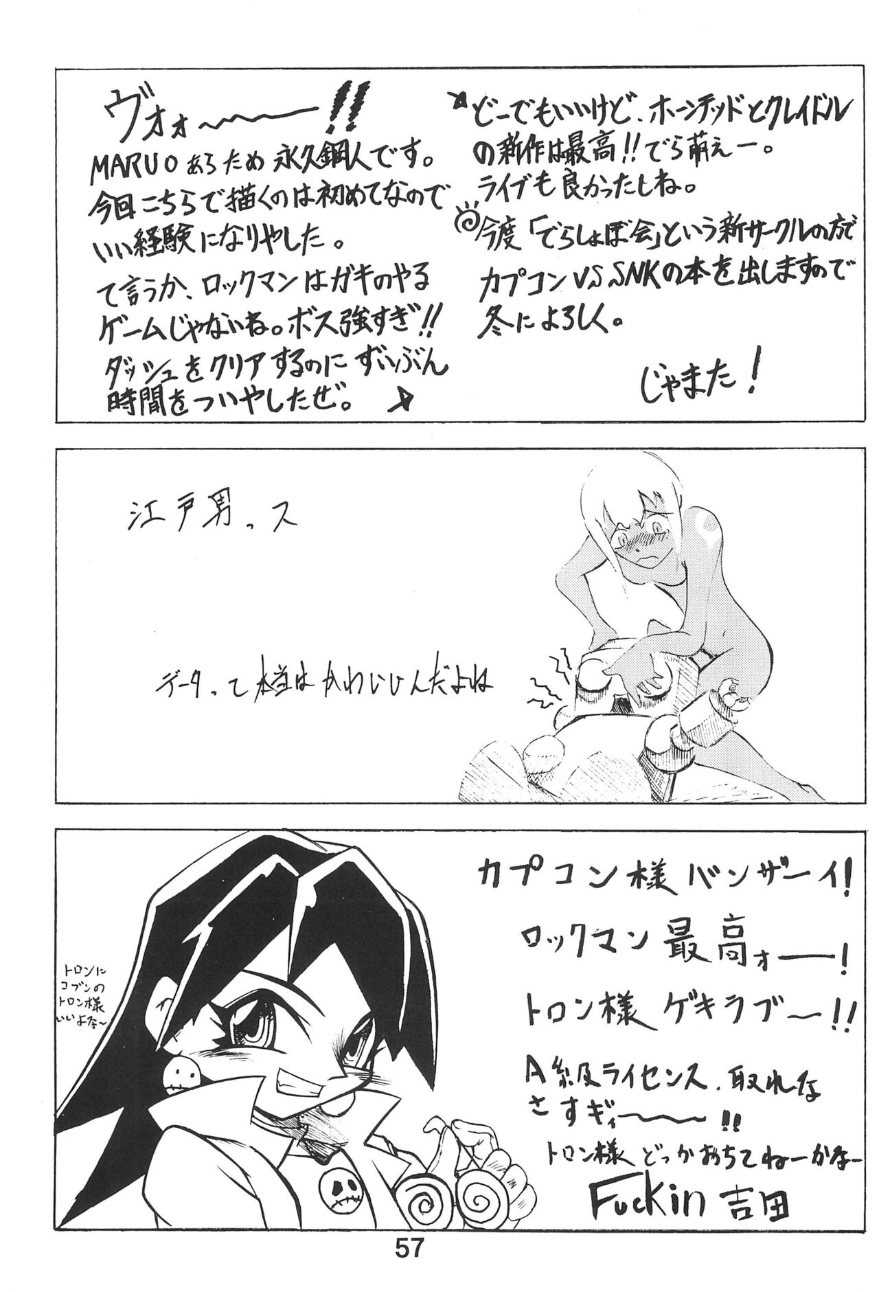 [E.M.I (Various)] STRONG and SMART (Megaman Legends) numero di immagine  57