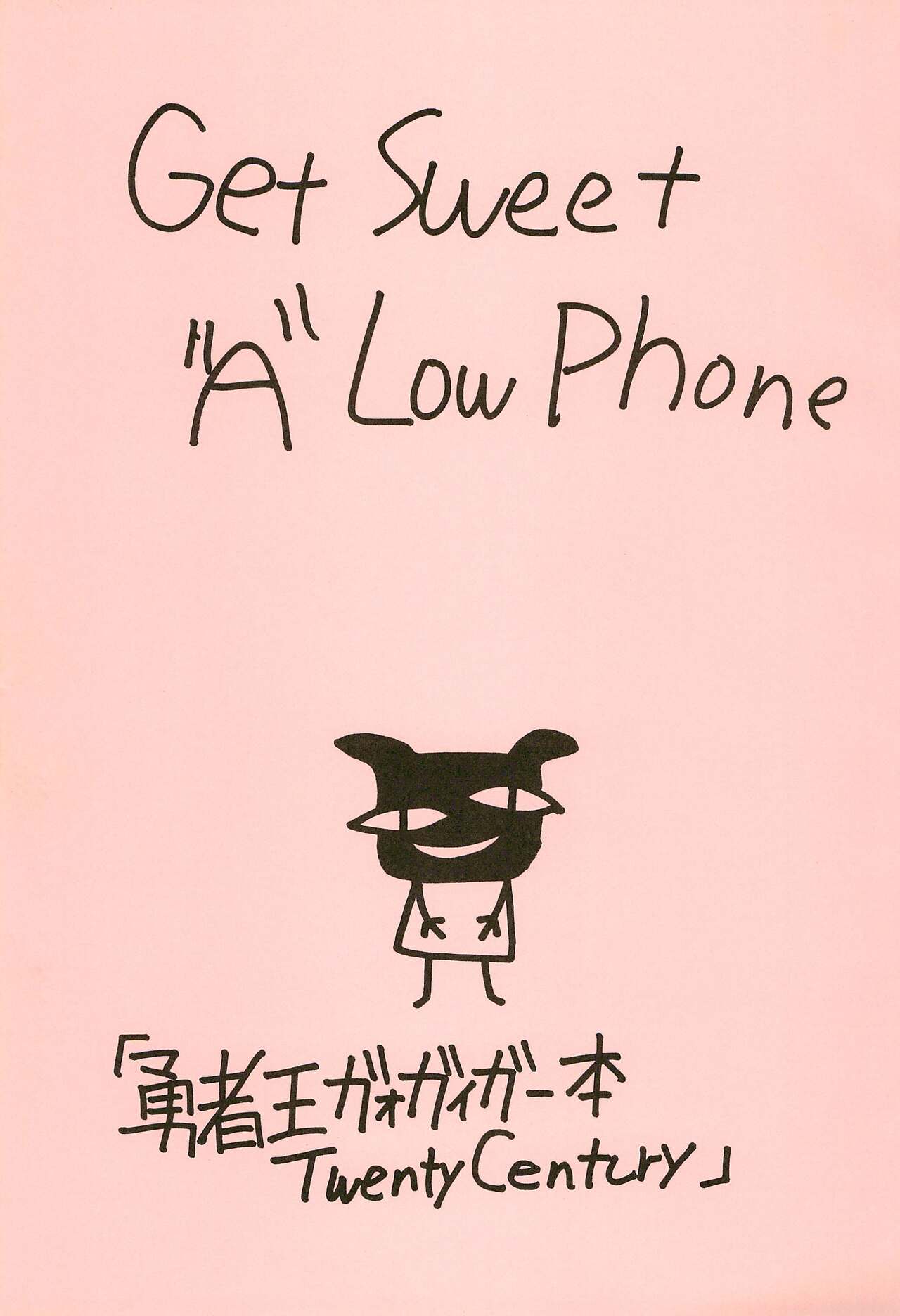 [Spell-Mamire (H-O)] Get Sweet ”A” Low Phone (Gaogaigar) 图片编号 3