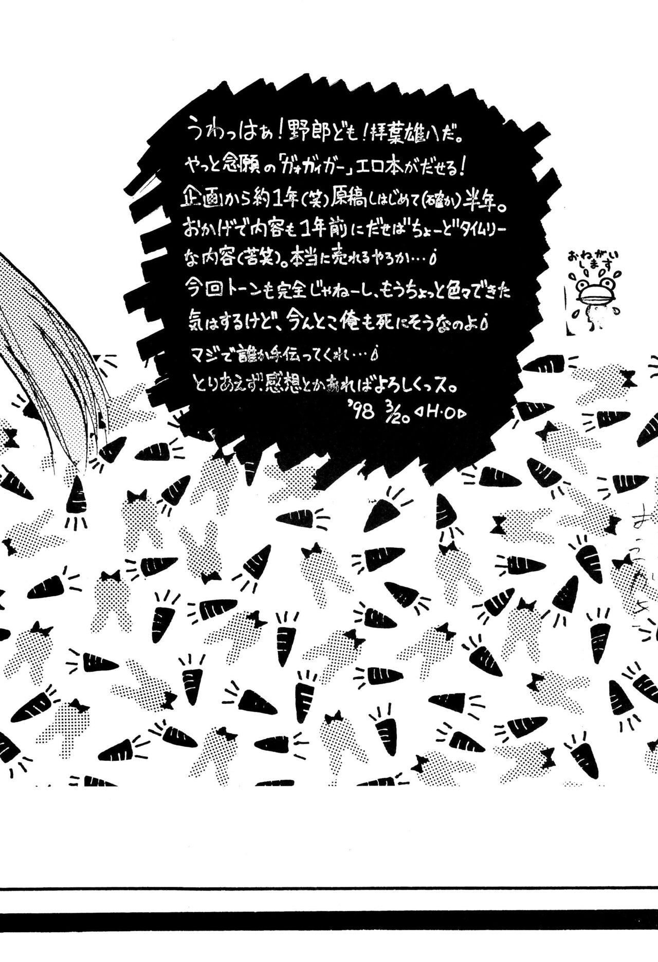 [Spell-Mamire (H-O)] Get Sweet ”A” Low Phone (Gaogaigar) 图片编号 6