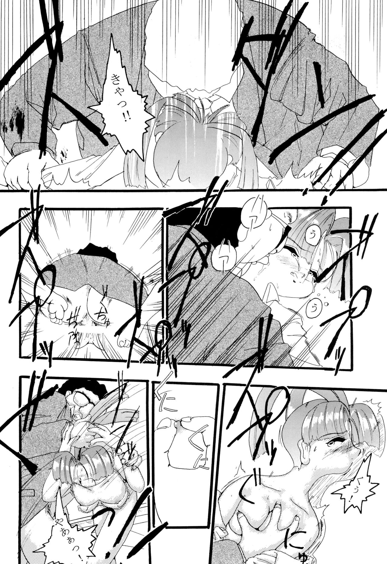 [Spell-Mamire (H-O)] Get Sweet ”A” Low Phone (Gaogaigar) 图片编号 14