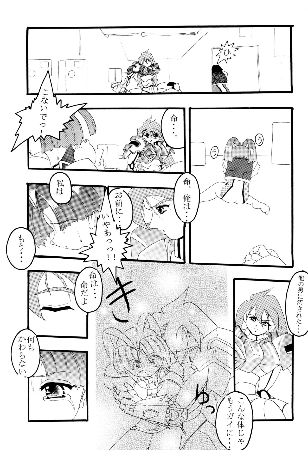 [Spell-Mamire (H-O)] Get Sweet ”A” Low Phone (Gaogaigar) 图片编号 23