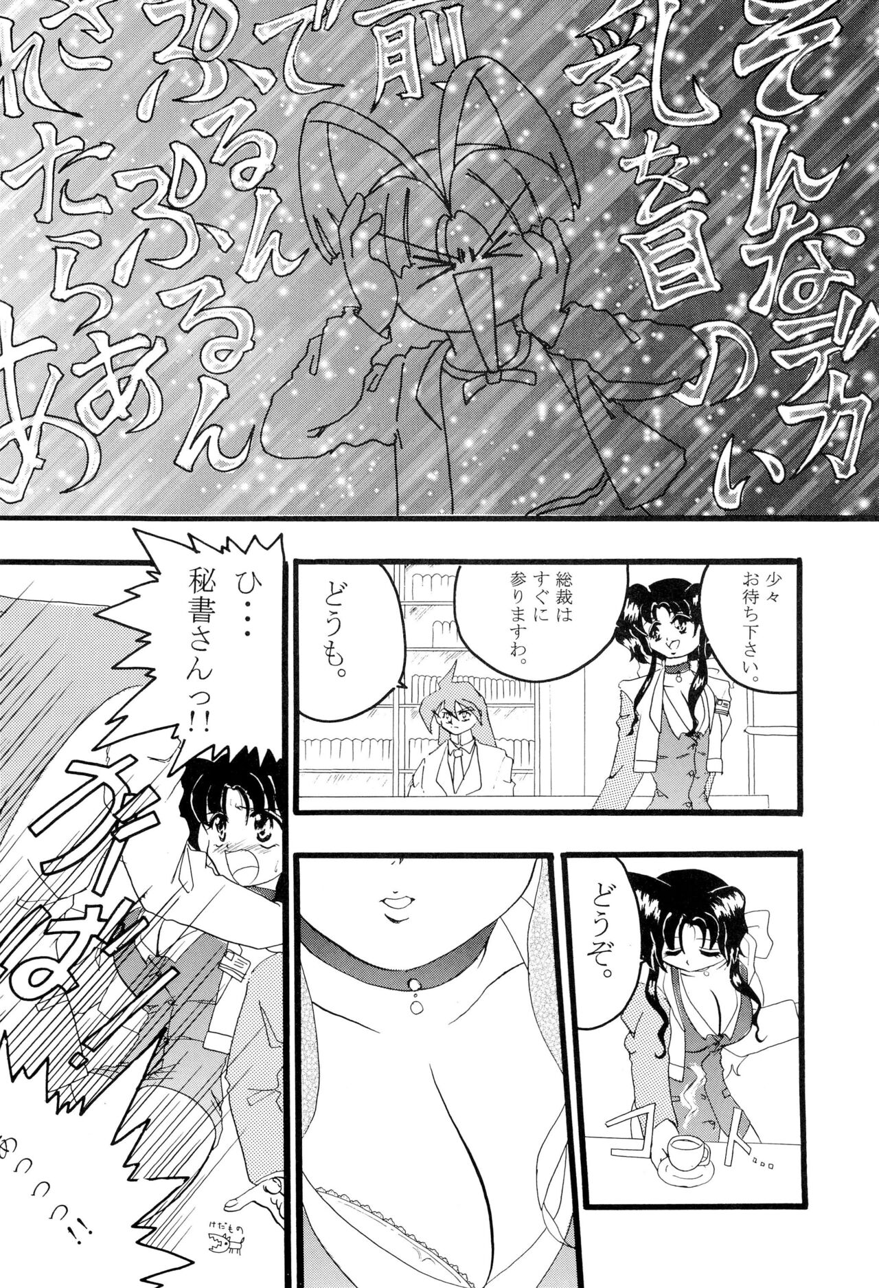 [Spell-Mamire (H-O)] Get Sweet ”A” Low Phone (Gaogaigar) 图片编号 34