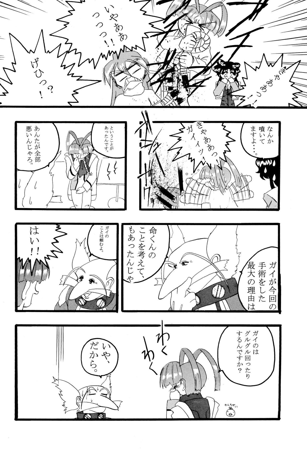 [Spell-Mamire (H-O)] Get Sweet ”A” Low Phone (Gaogaigar) 图片编号 36