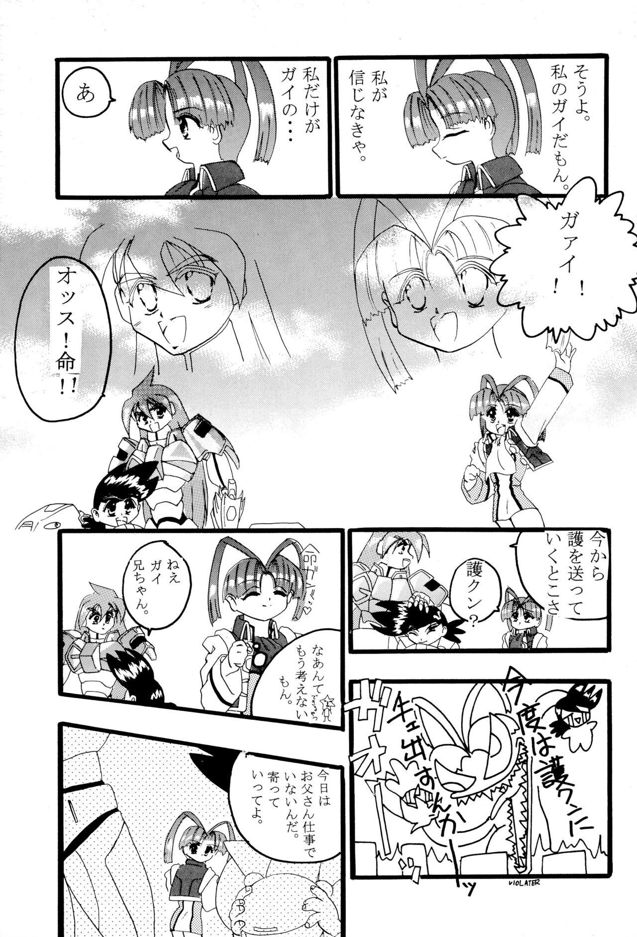 [Spell-Mamire (H-O)] Get Sweet ”A” Low Phone (Gaogaigar) 图片编号 37