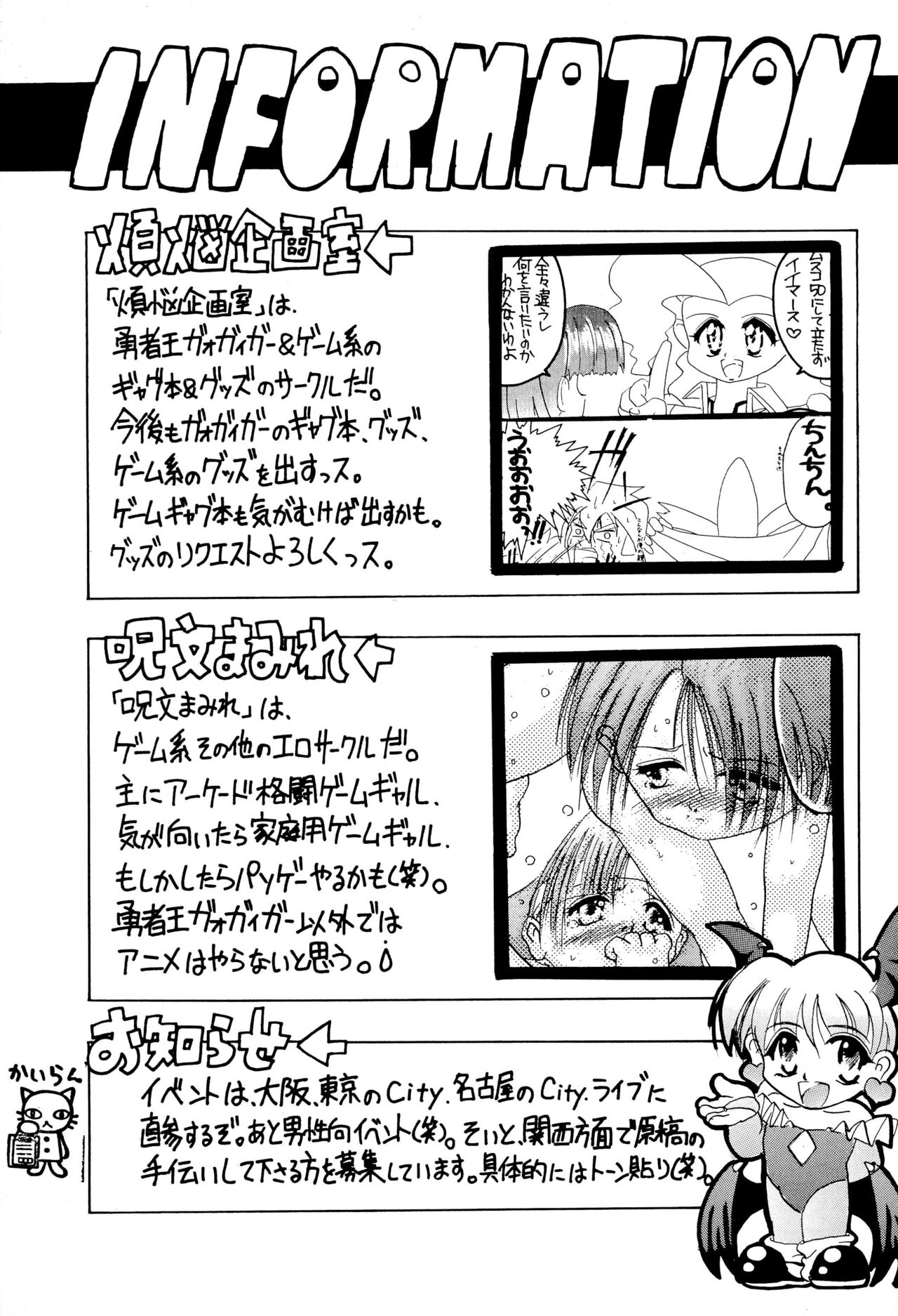 [Spell-Mamire (H-O)] Get Sweet ”A” Low Phone (Gaogaigar) 图片编号 41