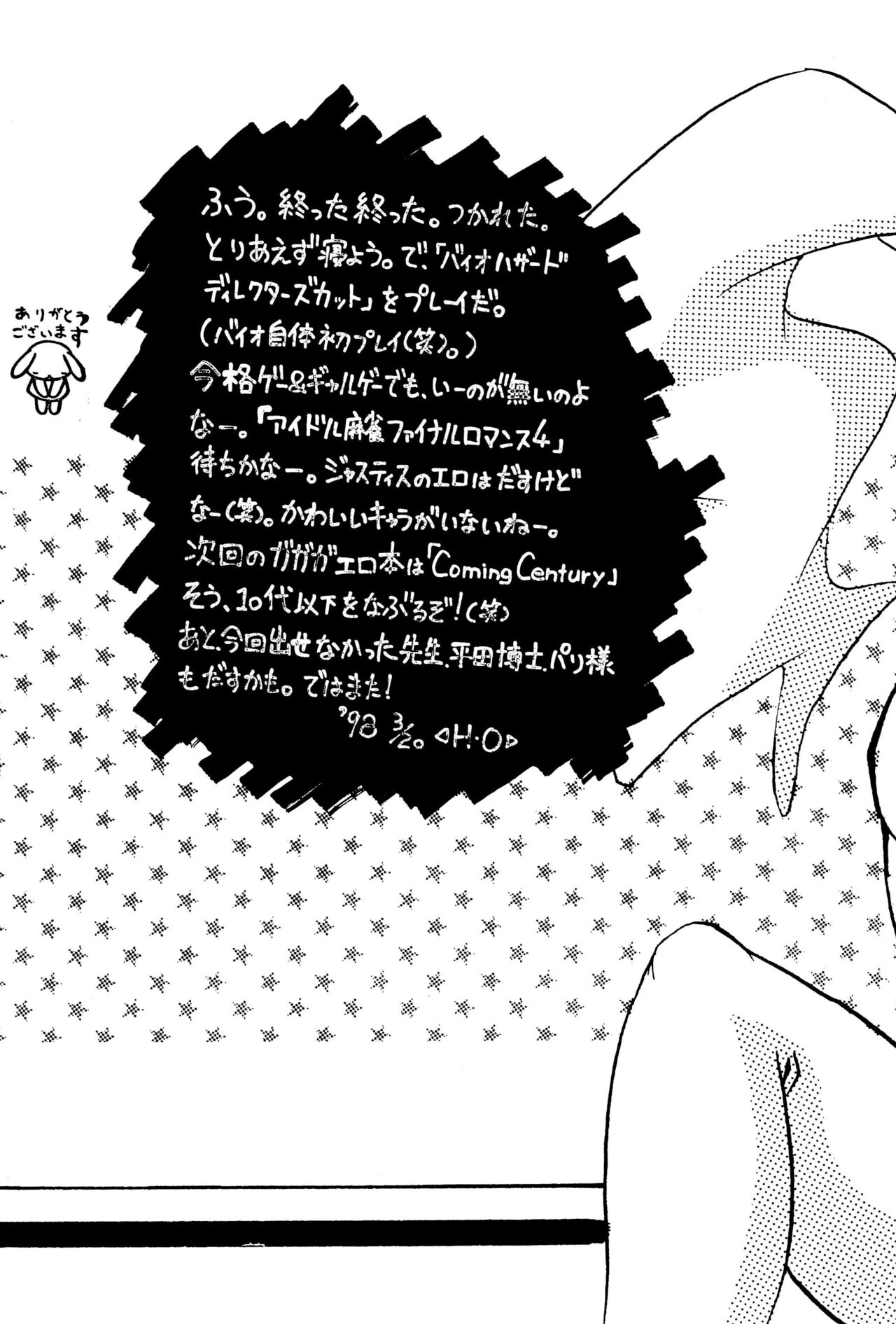 [Spell-Mamire (H-O)] Get Sweet ”A” Low Phone (Gaogaigar) 图片编号 43