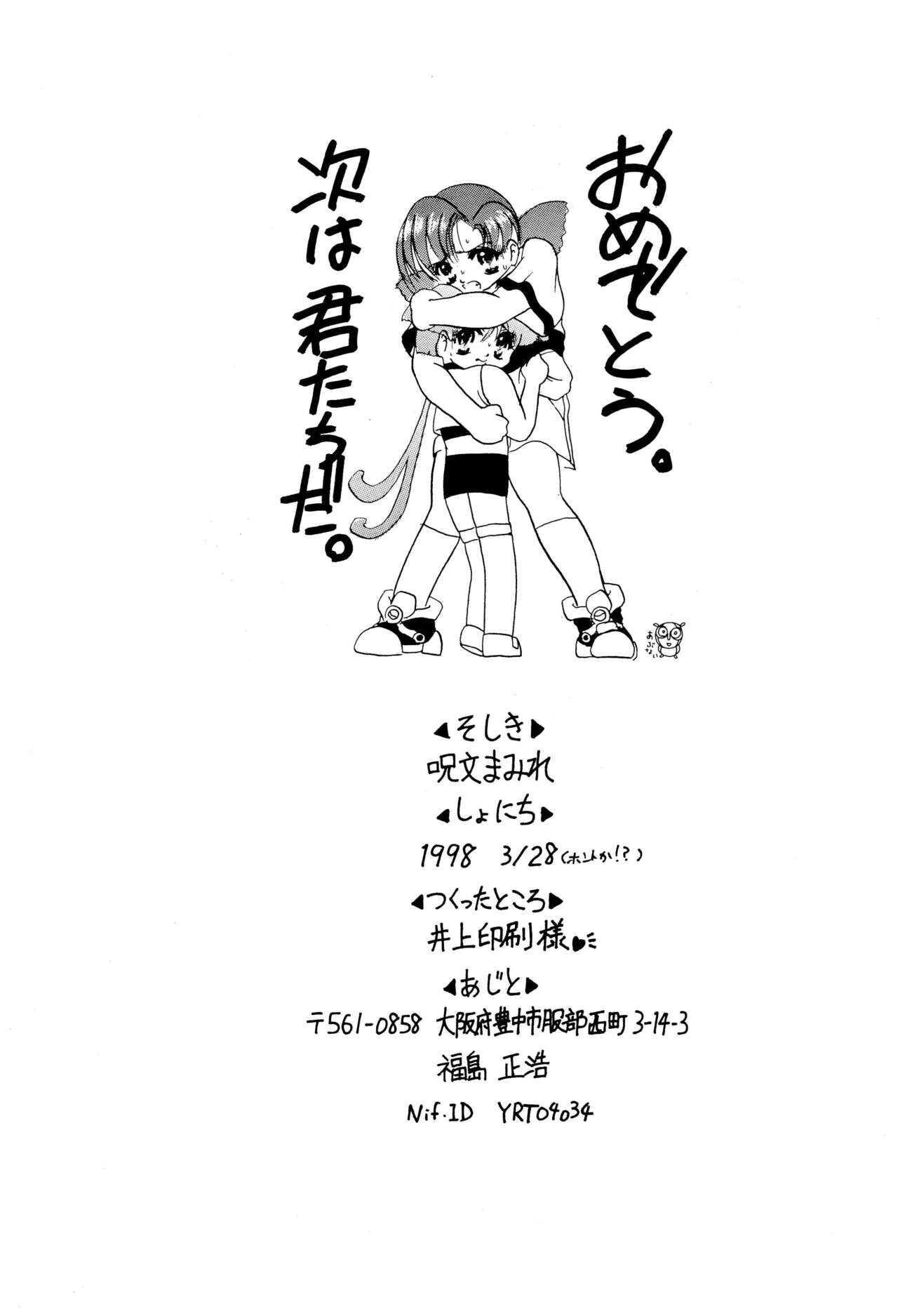 [Spell-Mamire (H-O)] Get Sweet ”A” Low Phone (Gaogaigar) 图片编号 44