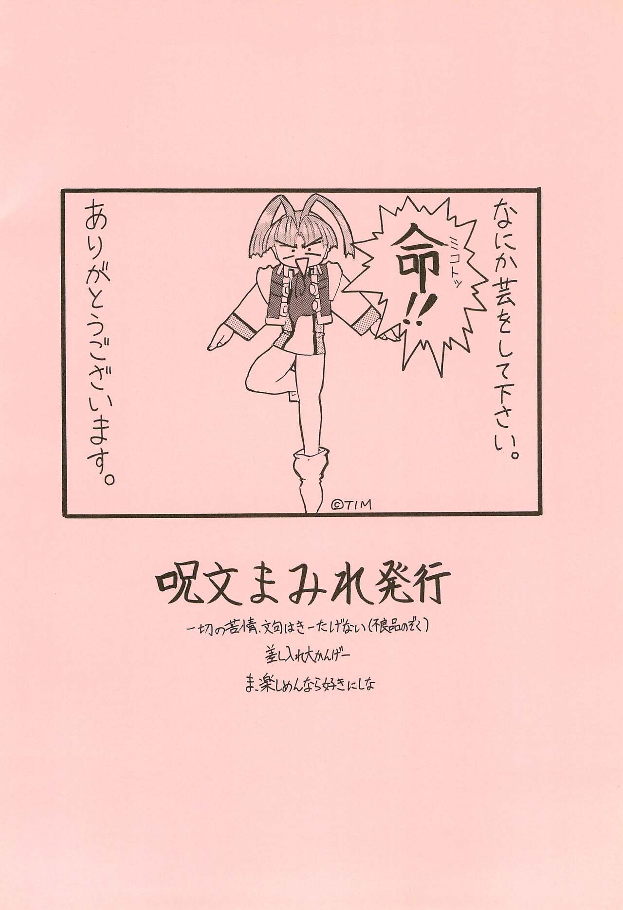 [Spell-Mamire (H-O)] Get Sweet ”A” Low Phone (Gaogaigar) 图片编号 46