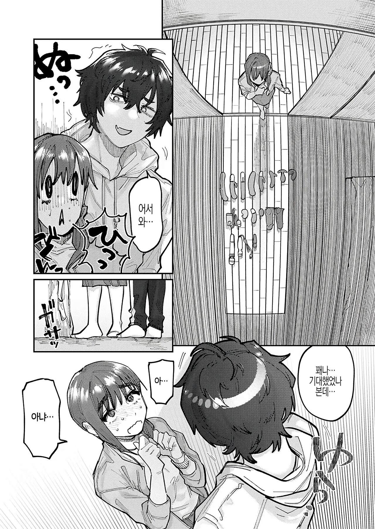 [Higeta] 숨기는 일 (COMIC Grape Vol. 128) 图片编号 5