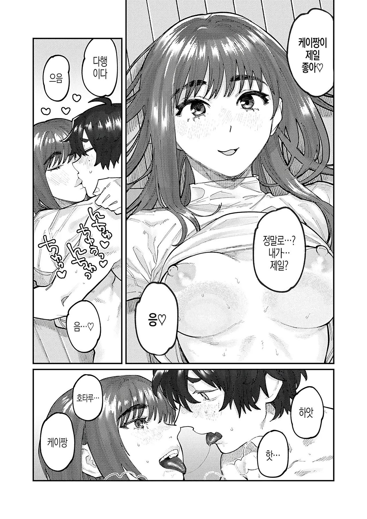 [Higeta] 숨기는 일 (COMIC Grape Vol. 128) 图片编号 13