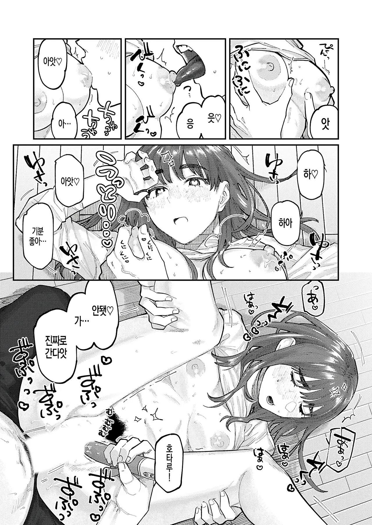 [Higeta] 숨기는 일 (COMIC Grape Vol. 128) 图片编号 14