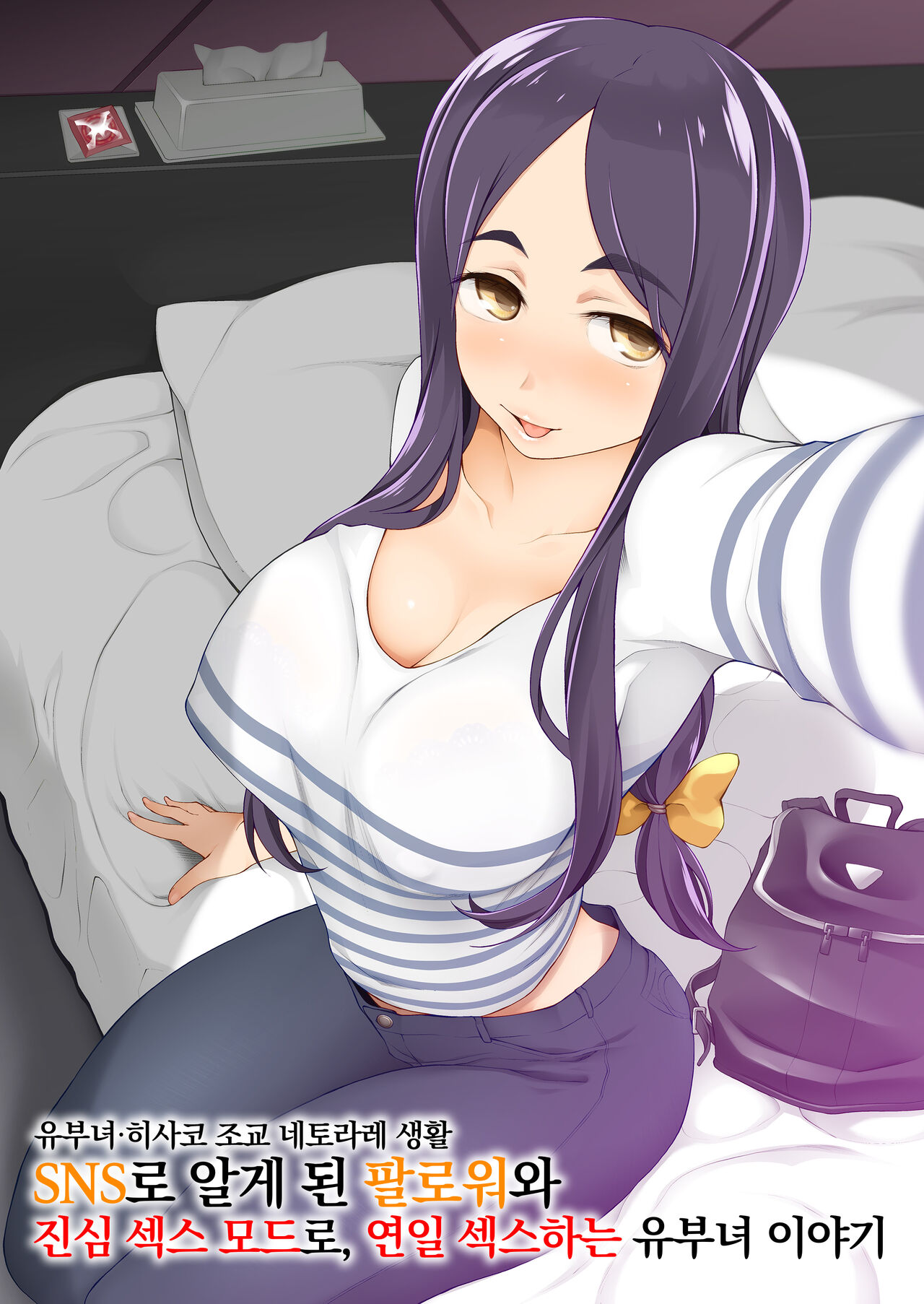 [Miito Shido] 유부녀·히사코 조교 네토라레 생활 SNS로 알게 된 팔로워와 진심 섹스 모드로, 연일 섹스하는 유부녀 이야기 画像番号 1