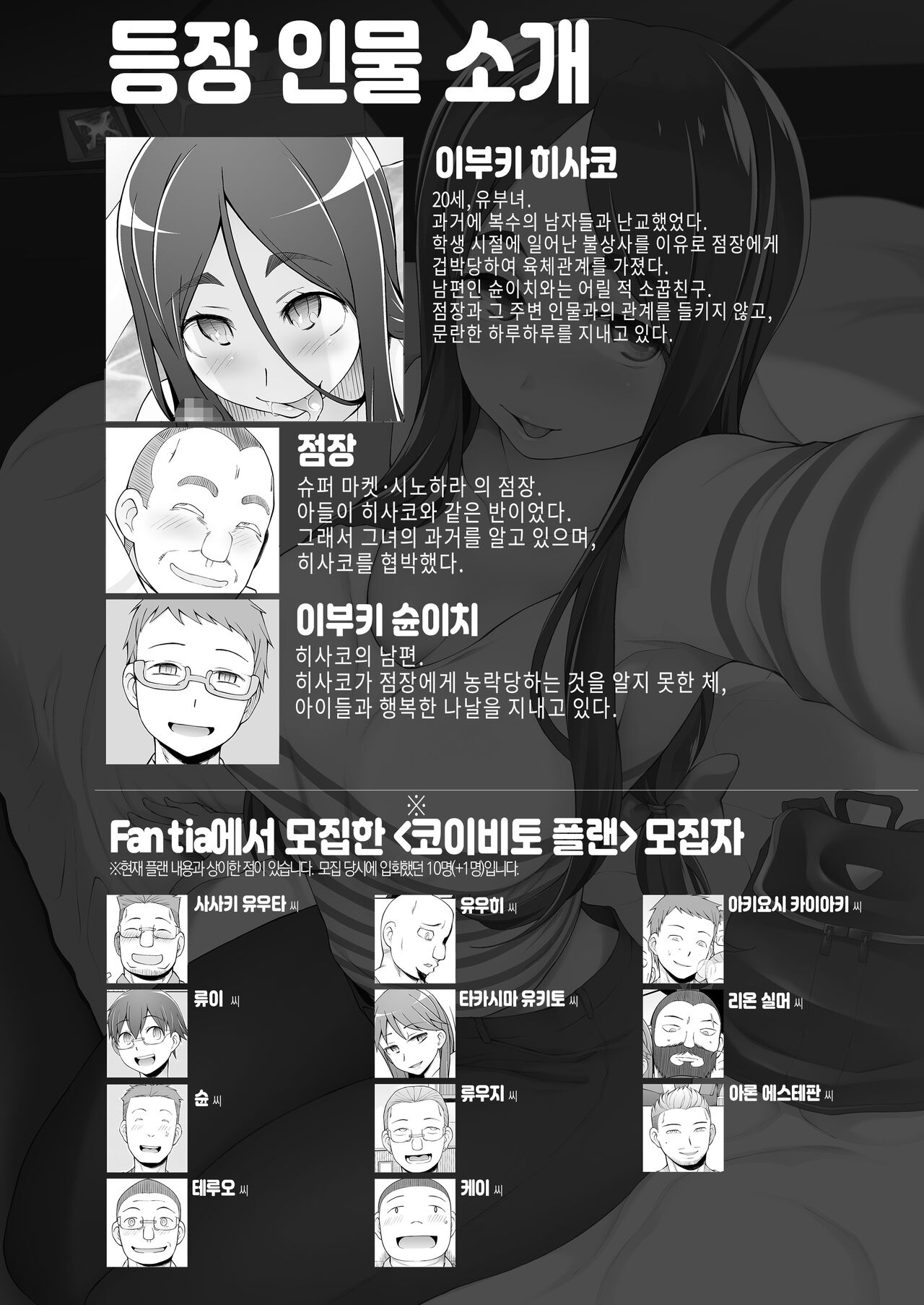 [Miito Shido] 유부녀·히사코 조교 네토라레 생활 SNS로 알게 된 팔로워와 진심 섹스 모드로, 연일 섹스하는 유부녀 이야기 画像番号 5