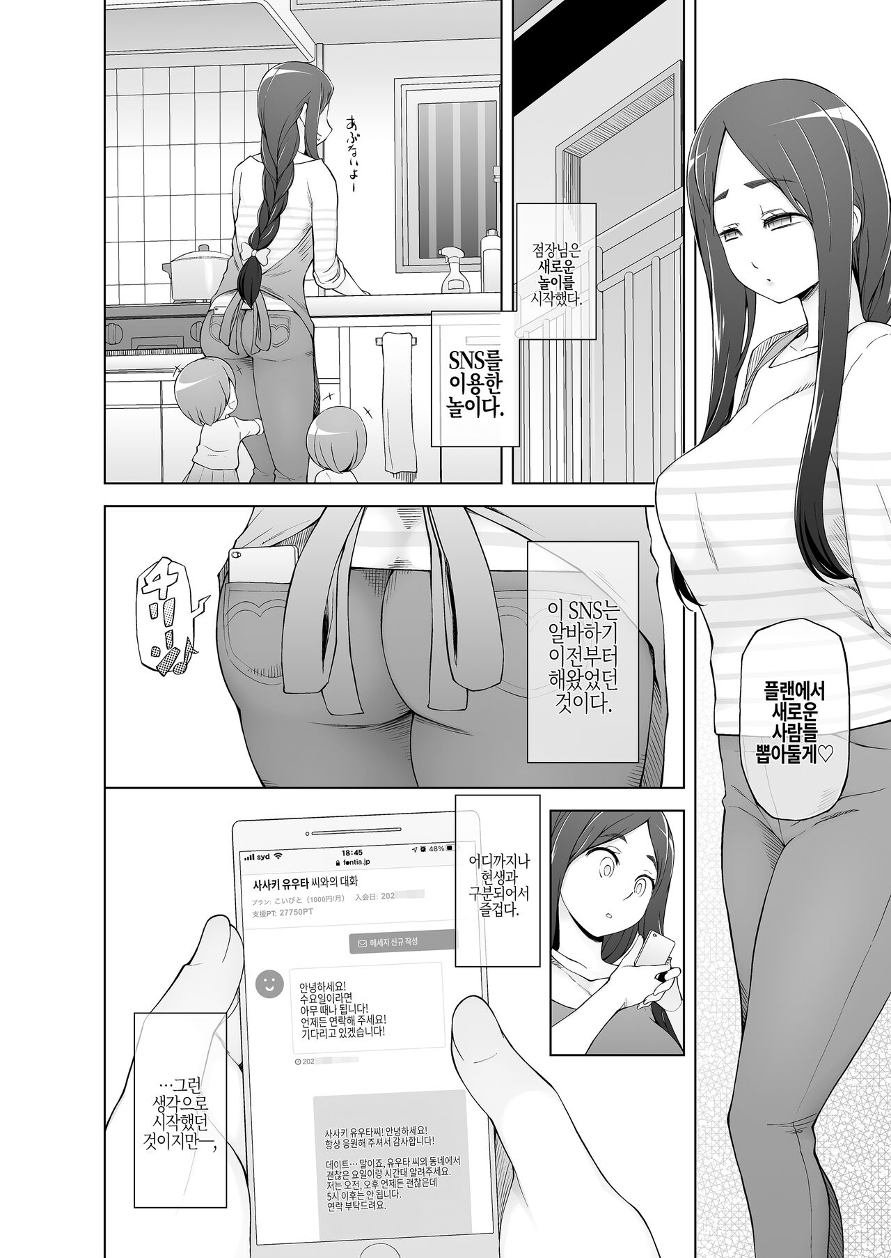 [Miito Shido] 유부녀·히사코 조교 네토라레 생활 SNS로 알게 된 팔로워와 진심 섹스 모드로, 연일 섹스하는 유부녀 이야기 画像番号 13