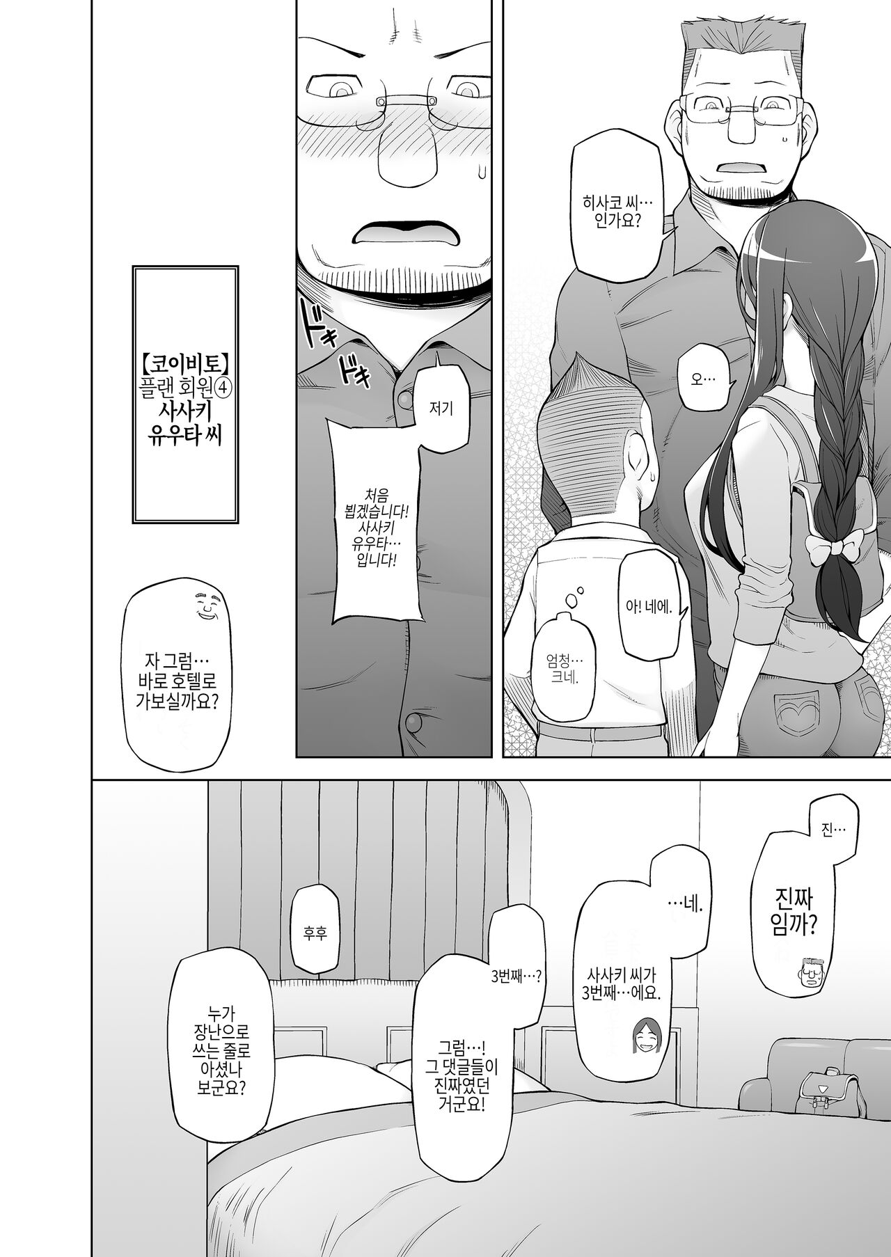 [Miito Shido] 유부녀·히사코 조교 네토라레 생활 SNS로 알게 된 팔로워와 진심 섹스 모드로, 연일 섹스하는 유부녀 이야기 画像番号 17