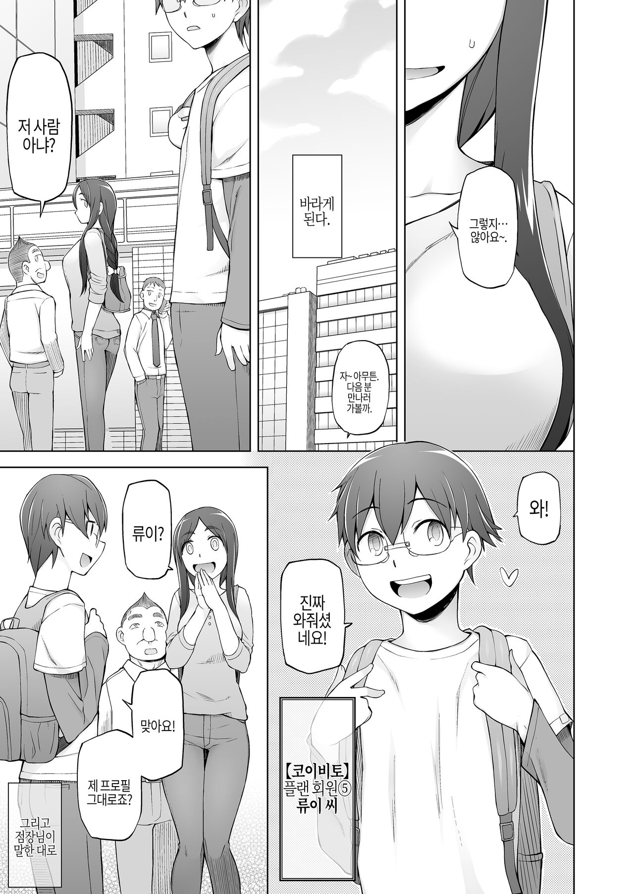 [Miito Shido] 유부녀·히사코 조교 네토라레 생활 SNS로 알게 된 팔로워와 진심 섹스 모드로, 연일 섹스하는 유부녀 이야기 画像番号 28