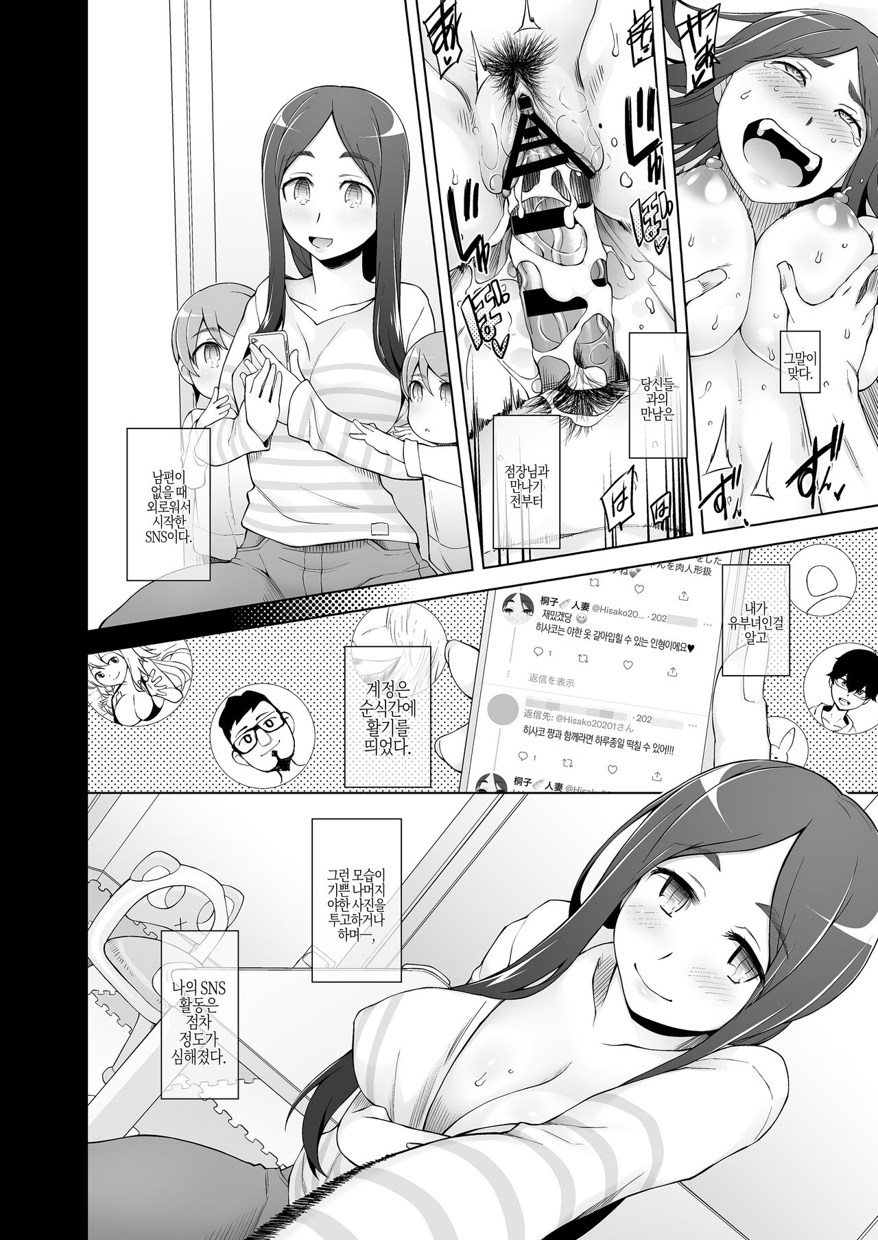 [Miito Shido] 유부녀·히사코 조교 네토라레 생활 SNS로 알게 된 팔로워와 진심 섹스 모드로, 연일 섹스하는 유부녀 이야기 画像番号 31