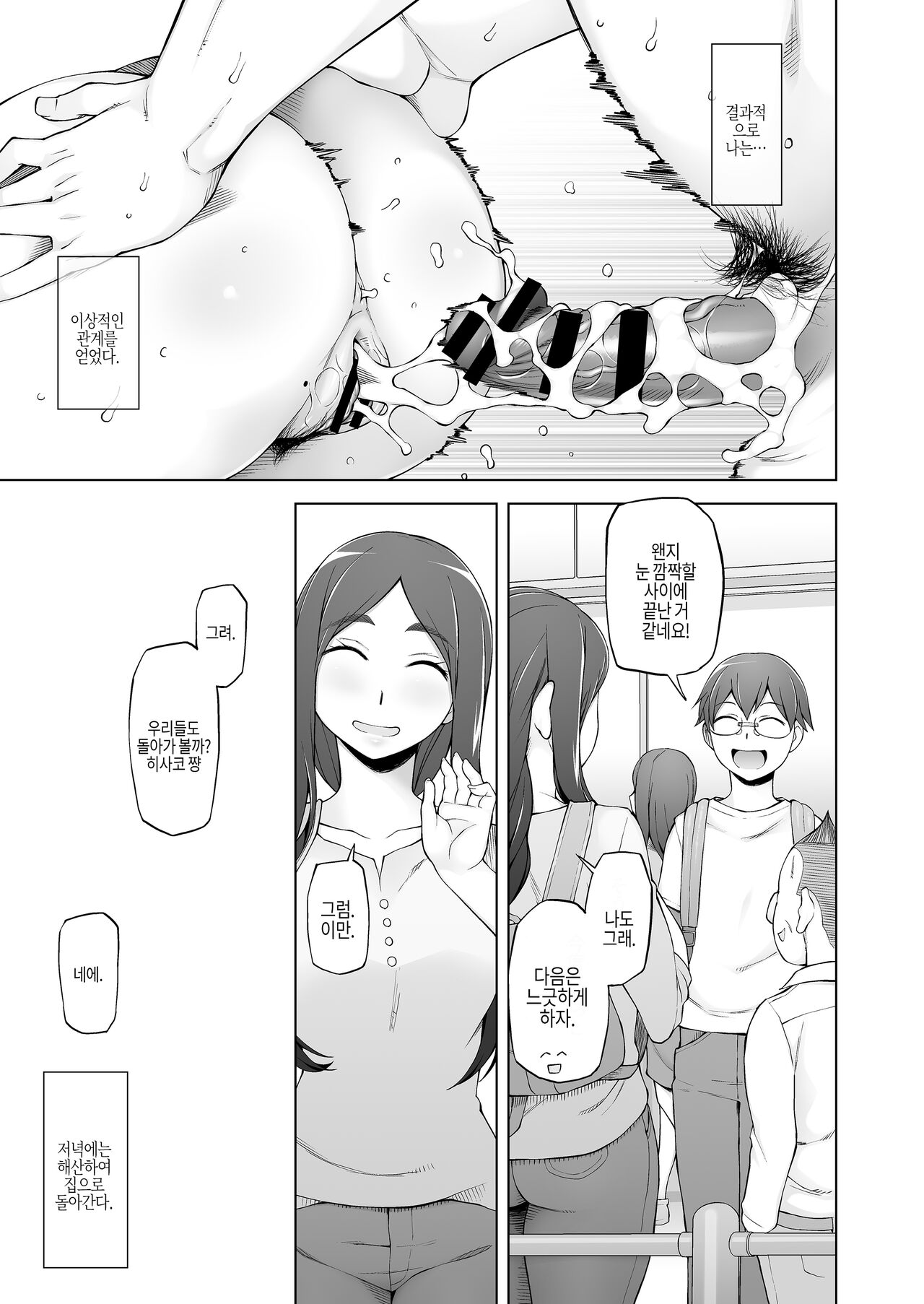 [Miito Shido] 유부녀·히사코 조교 네토라레 생활 SNS로 알게 된 팔로워와 진심 섹스 모드로, 연일 섹스하는 유부녀 이야기 画像番号 38