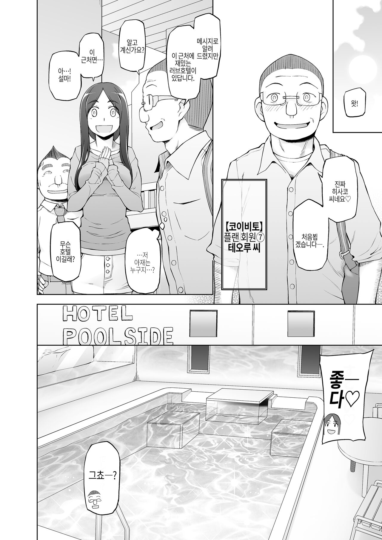 [Miito Shido] 유부녀·히사코 조교 네토라레 생활 SNS로 알게 된 팔로워와 진심 섹스 모드로, 연일 섹스하는 유부녀 이야기 画像番号 49