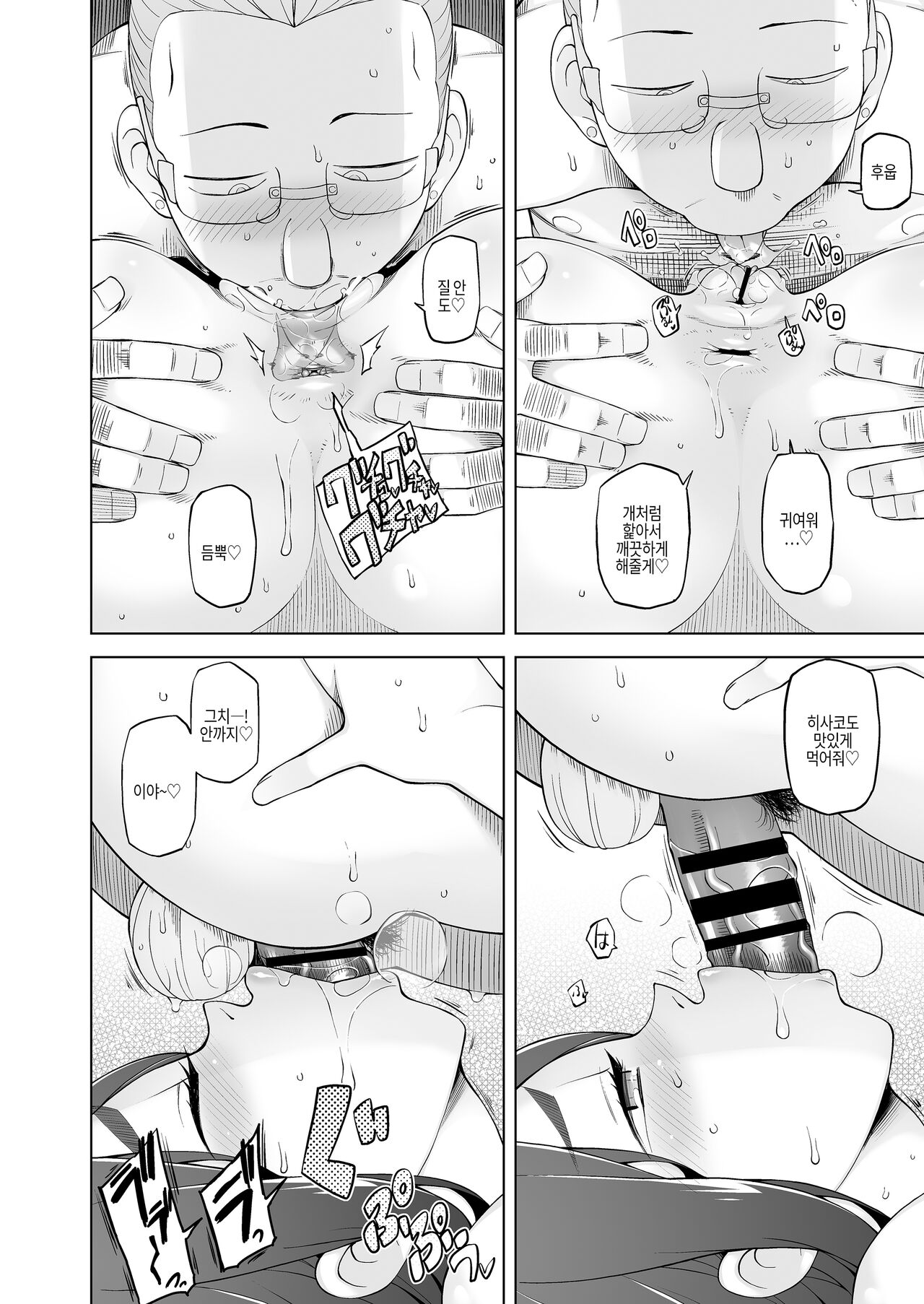 [Miito Shido] 유부녀·히사코 조교 네토라레 생활 SNS로 알게 된 팔로워와 진심 섹스 모드로, 연일 섹스하는 유부녀 이야기 画像番号 91