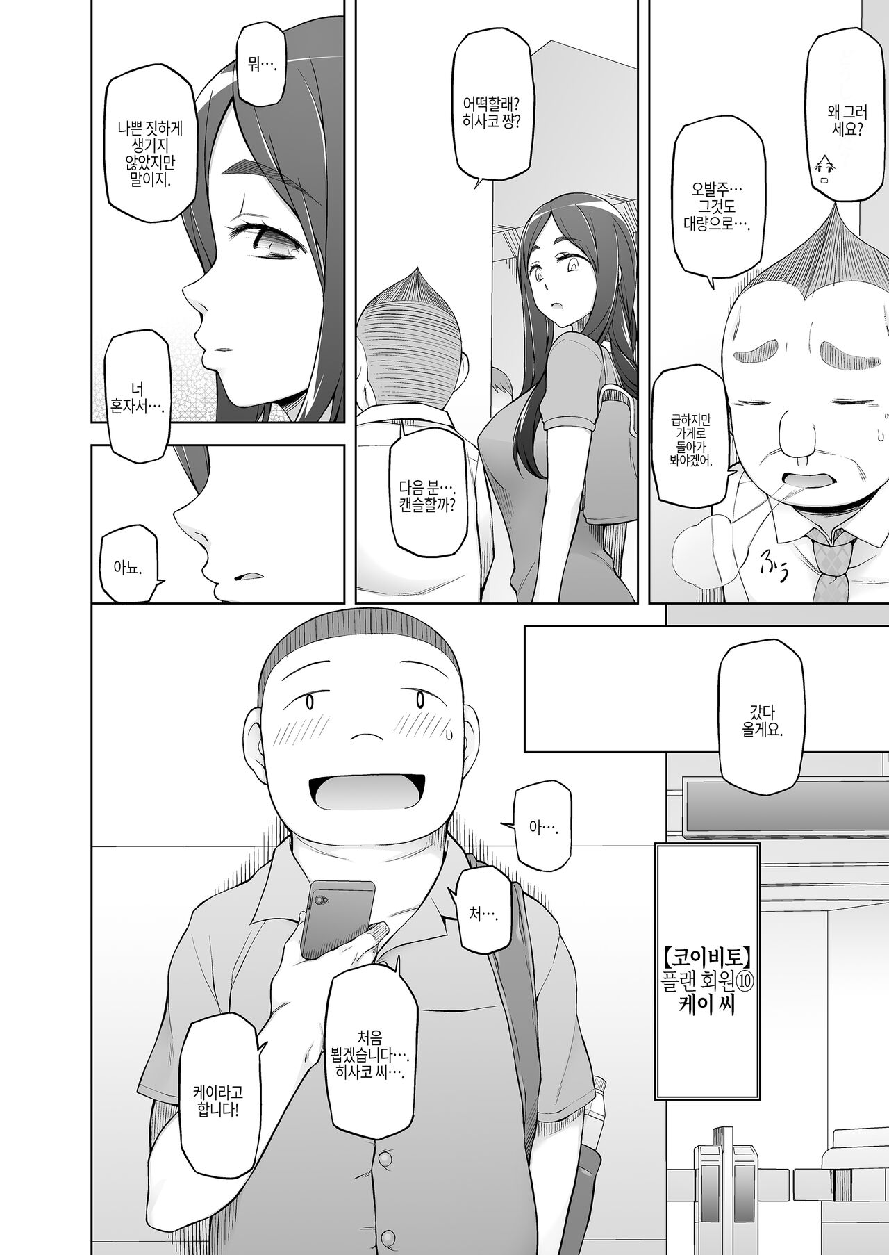 [Miito Shido] 유부녀·히사코 조교 네토라레 생활 SNS로 알게 된 팔로워와 진심 섹스 모드로, 연일 섹스하는 유부녀 이야기 画像番号 95