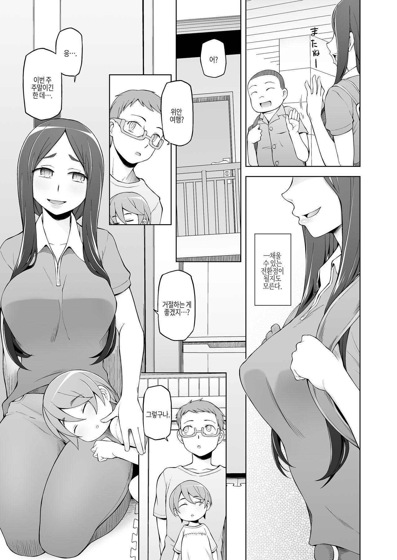 [Miito Shido] 유부녀·히사코 조교 네토라레 생활 SNS로 알게 된 팔로워와 진심 섹스 모드로, 연일 섹스하는 유부녀 이야기 画像番号 104