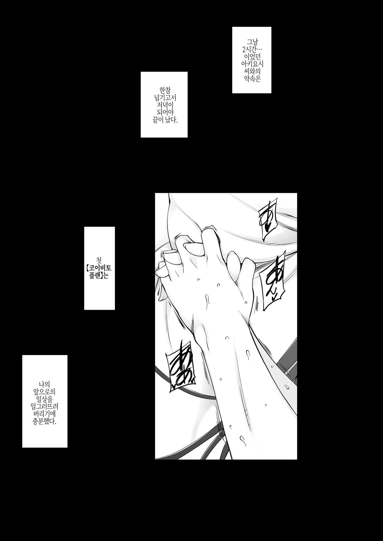 [Miito Shido] 유부녀·히사코 조교 네토라레 생활 SNS로 알게 된 팔로워와 진심 섹스 모드로, 연일 섹스하는 유부녀 이야기 画像番号 124