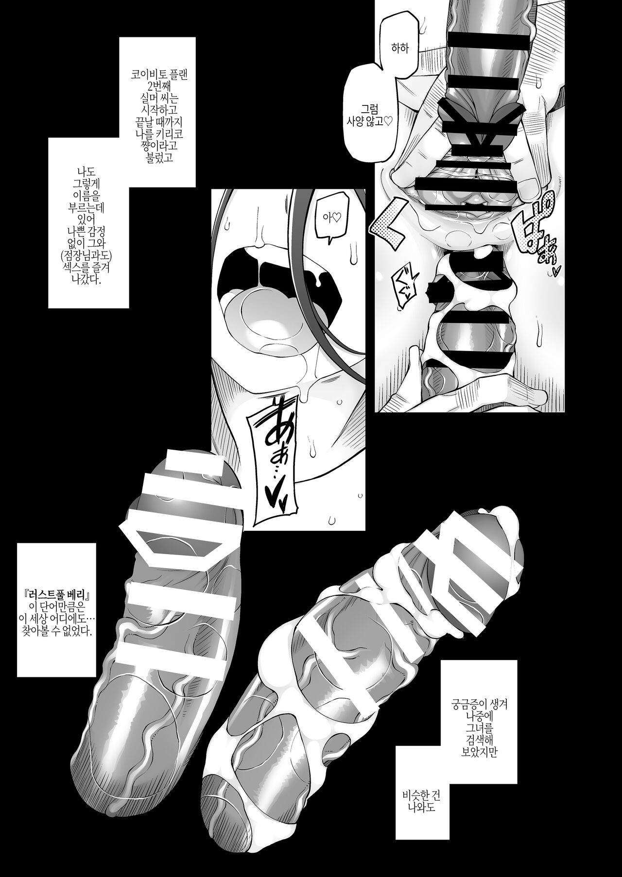 [Miito Shido] 유부녀·히사코 조교 네토라레 생활 SNS로 알게 된 팔로워와 진심 섹스 모드로, 연일 섹스하는 유부녀 이야기 画像番号 136