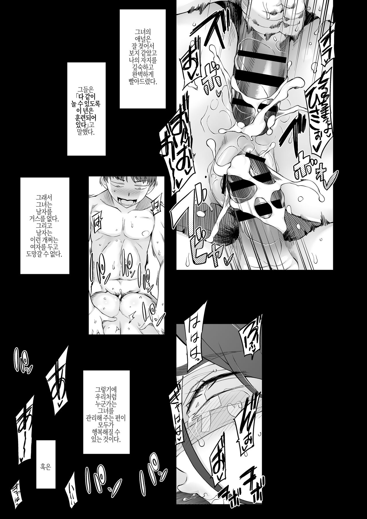 [Miito Shido] 유부녀·히사코 조교 네토라레 생활 SNS로 알게 된 팔로워와 진심 섹스 모드로, 연일 섹스하는 유부녀 이야기 画像番号 150