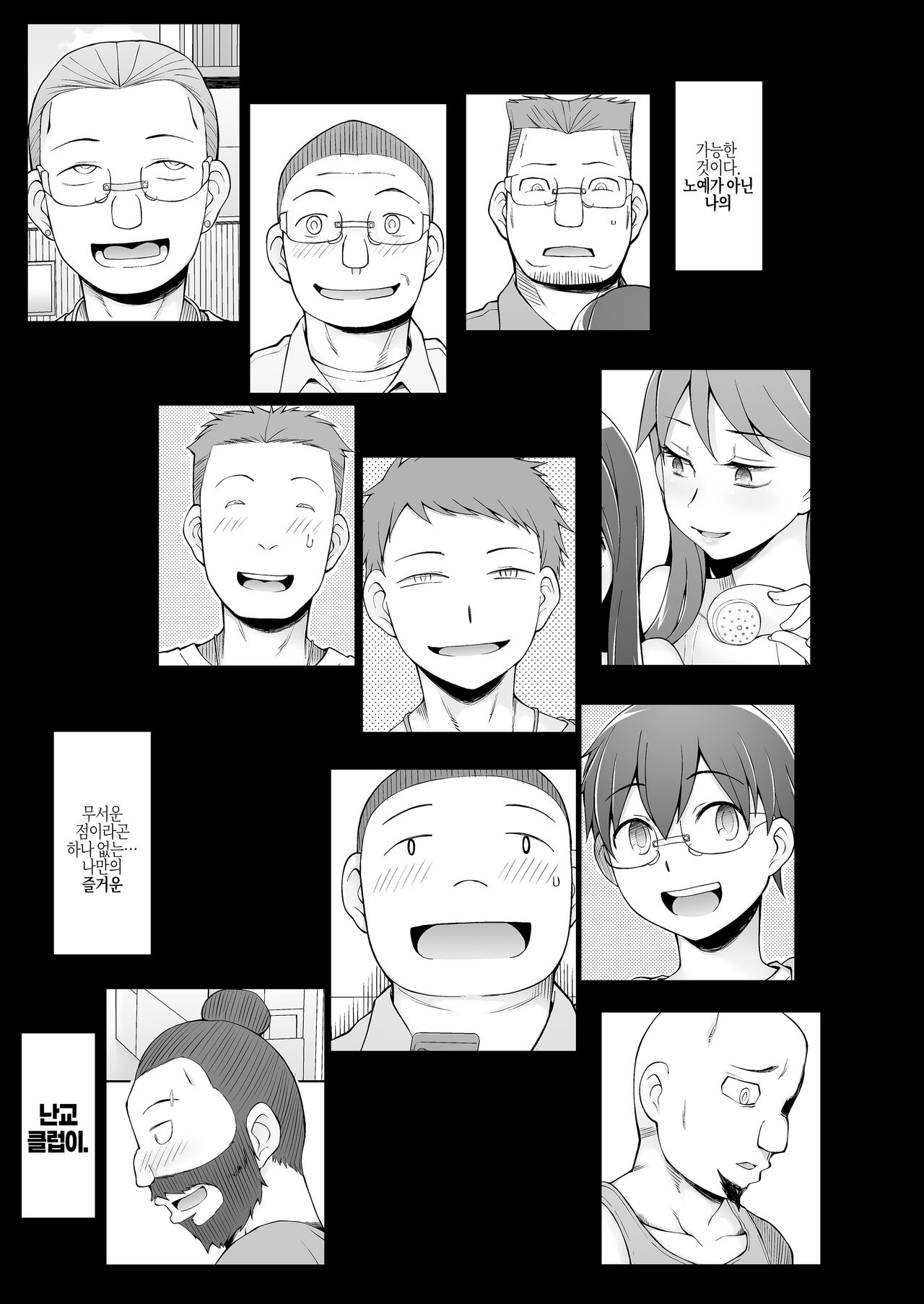 [Miito Shido] 유부녀·히사코 조교 네토라레 생활 SNS로 알게 된 팔로워와 진심 섹스 모드로, 연일 섹스하는 유부녀 이야기 画像番号 156