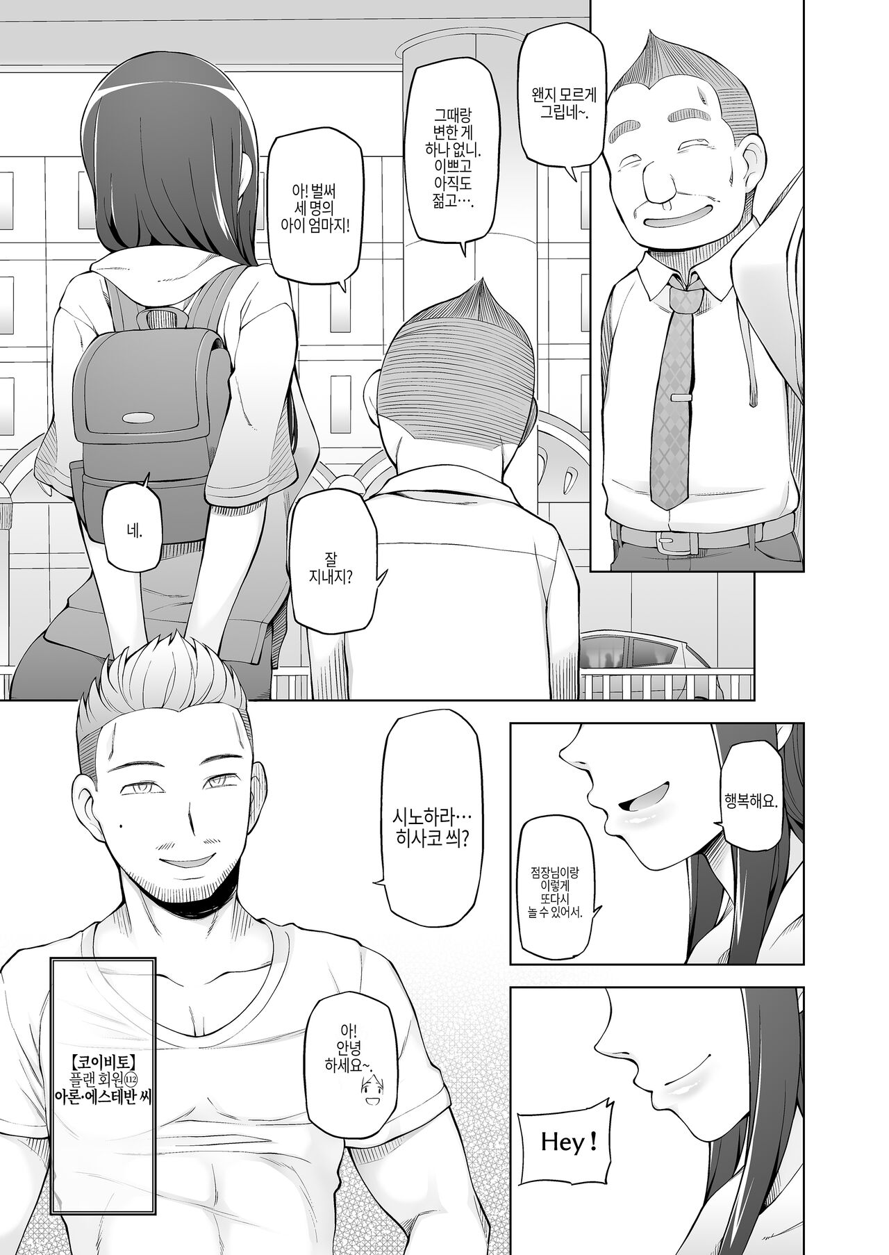 [Miito Shido] 유부녀·히사코 조교 네토라레 생활 SNS로 알게 된 팔로워와 진심 섹스 모드로, 연일 섹스하는 유부녀 이야기 画像番号 168