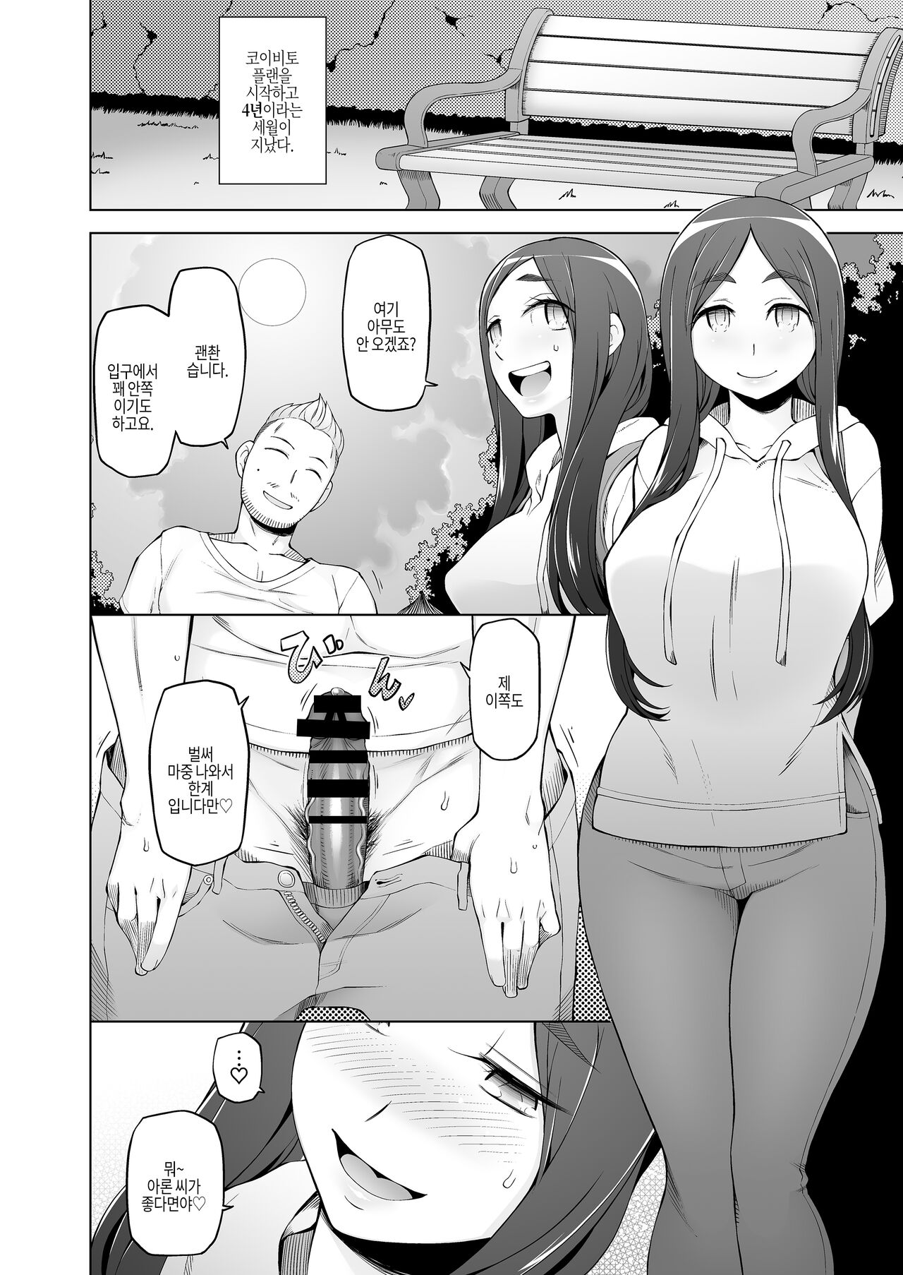 [Miito Shido] 유부녀·히사코 조교 네토라레 생활 SNS로 알게 된 팔로워와 진심 섹스 모드로, 연일 섹스하는 유부녀 이야기 画像番号 169