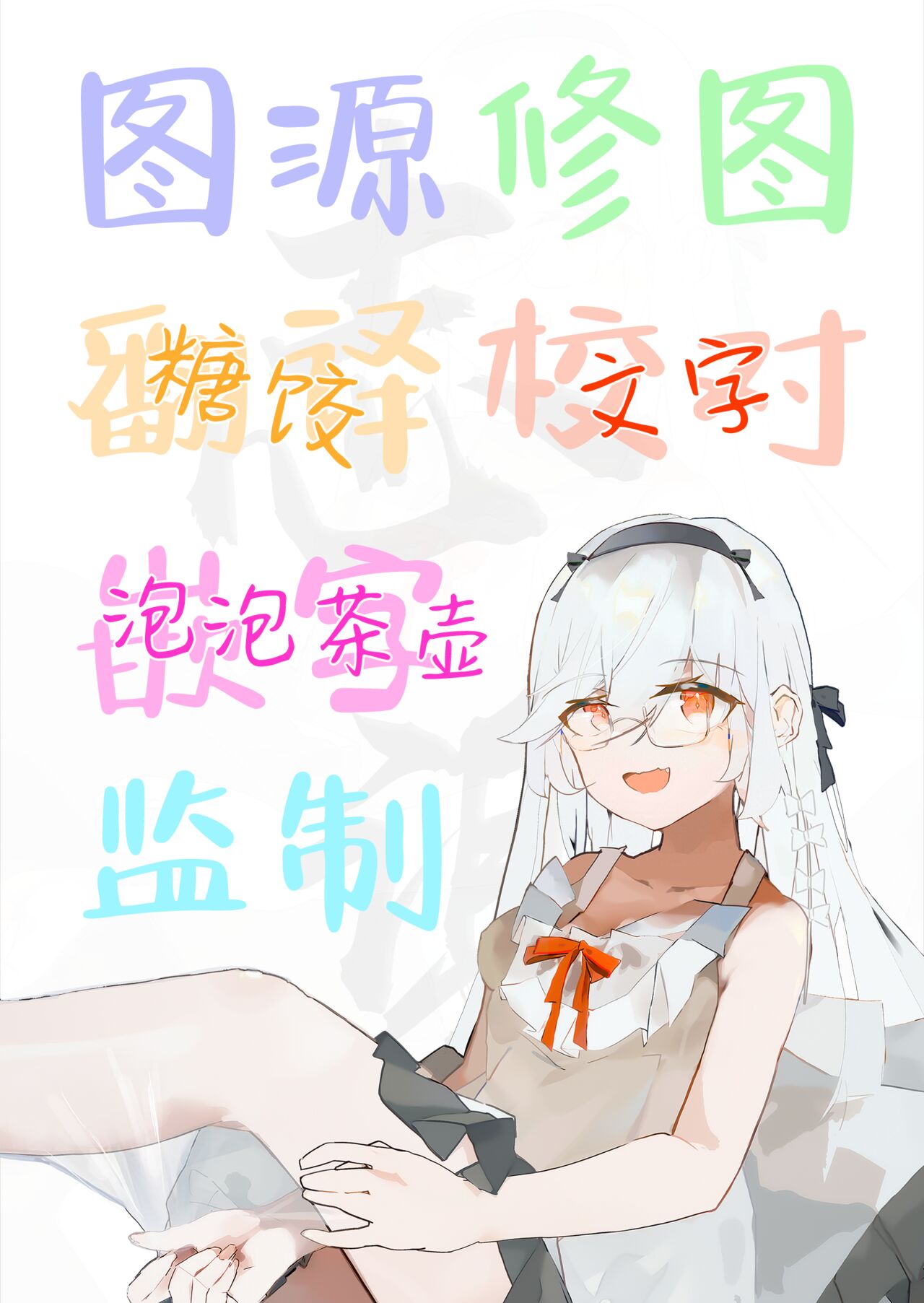 [Amano Teru] Danjon Kabe no Ayashii Ana ni wa Gochui o! (Bessatsu Comic Unreal Kankaku Shadan ~Karada no Kankaku o Shadan Sarete Kizukanu Aida ni Kyousei Zecchou~ Vol.1) [Chinese] [白杨汉化组] [Digital] 图片编号 21