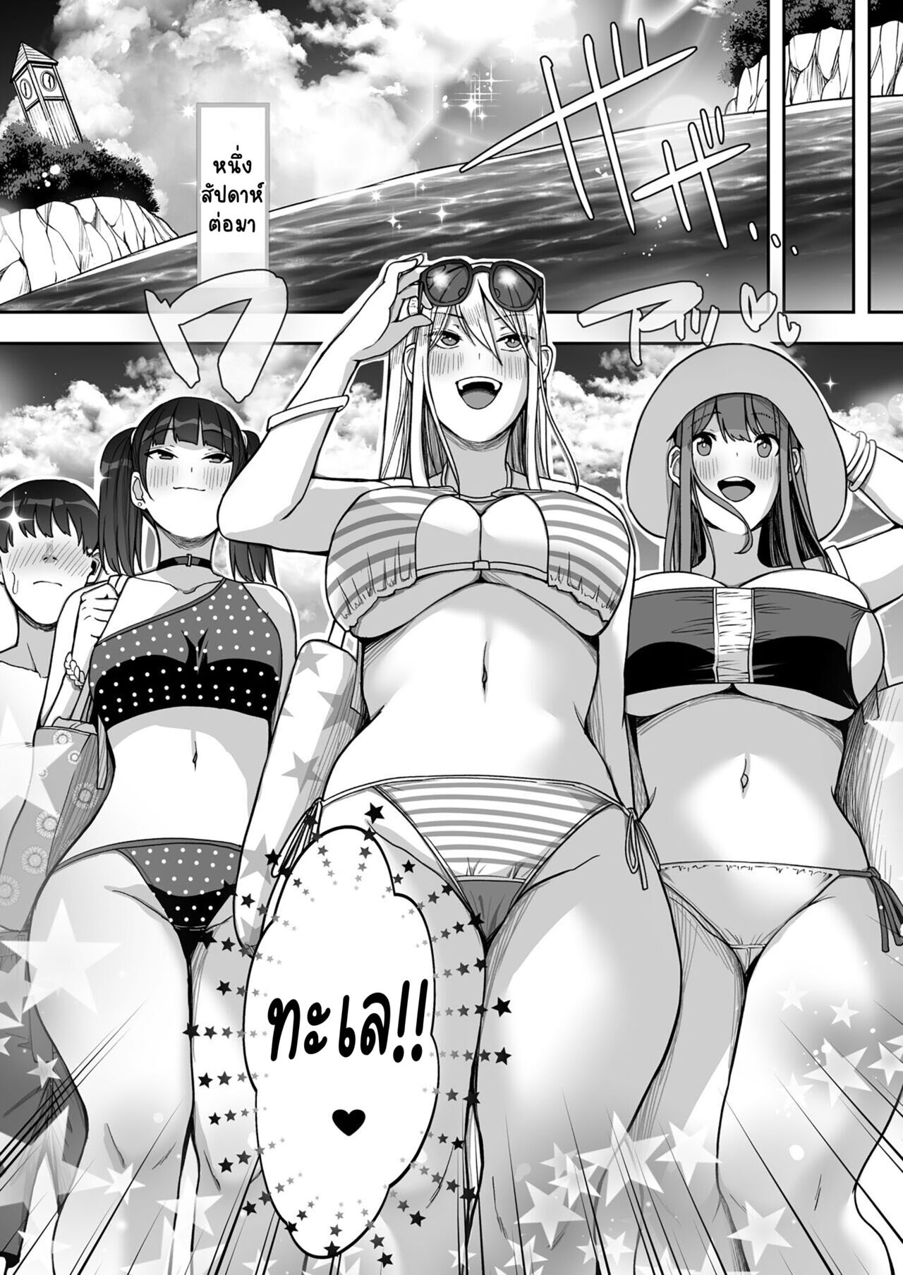 [Suinose] Game Suki no Gal-tachi to Ore no Heya de Shitai Houdai 2 #1 [Thai ภาษาไทย] изображение № 6