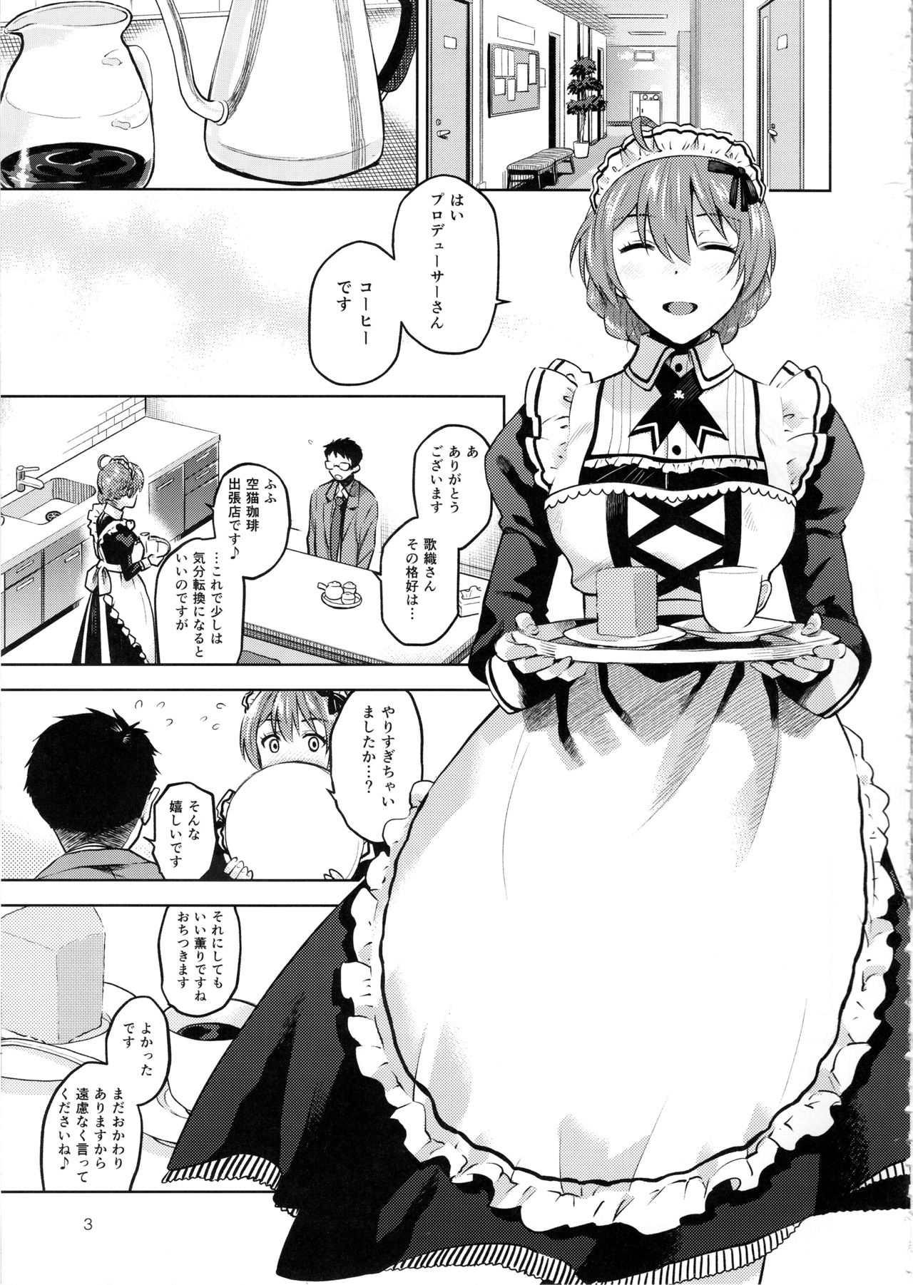 (C97) [Aimasutei (Fumitsuki Yuu)] Mayonaka no Kaori (THE IDOLM@STER MILLION LIVE!) numero di immagine  4