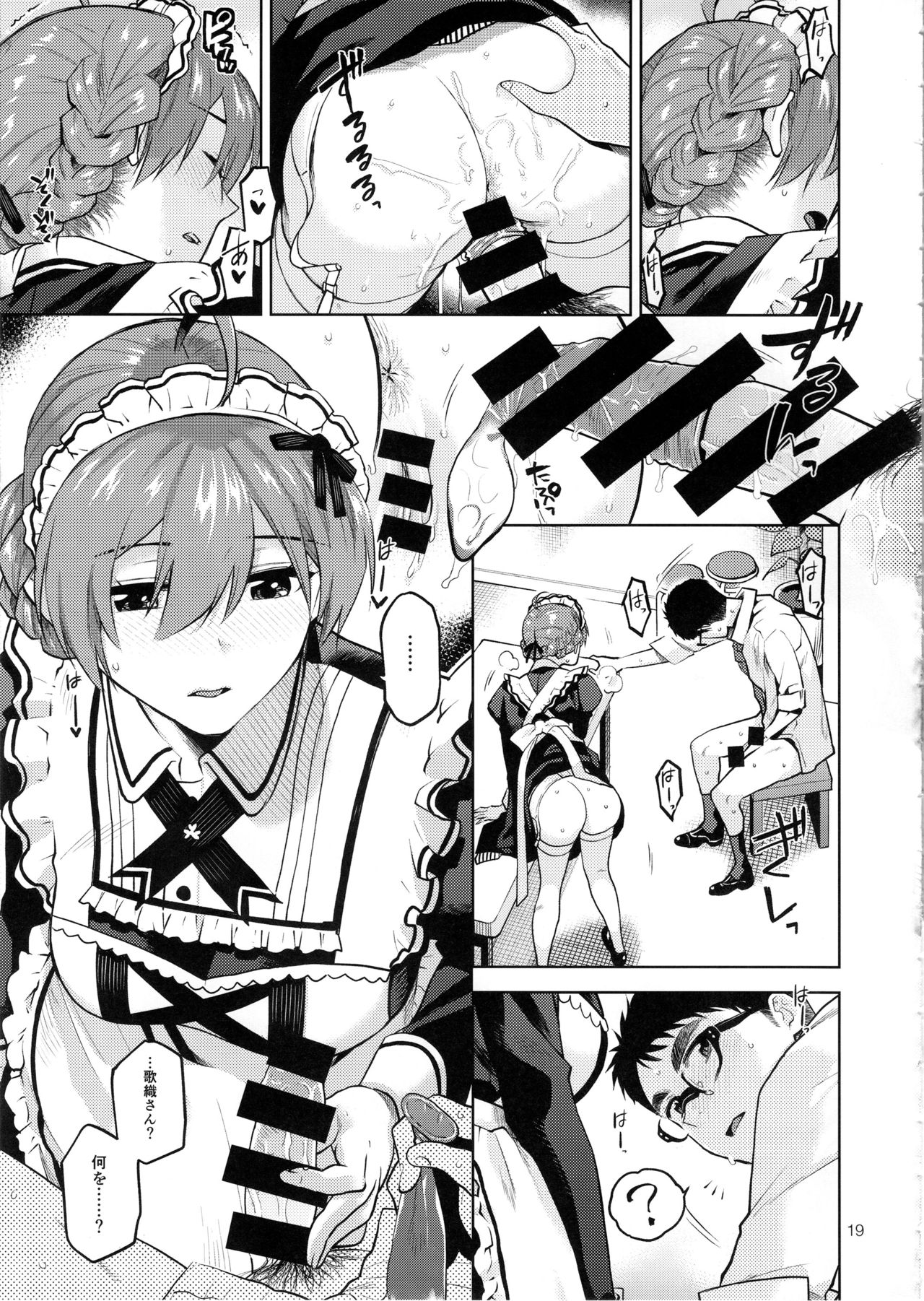 (C97) [Aimasutei (Fumitsuki Yuu)] Mayonaka no Kaori (THE IDOLM@STER MILLION LIVE!) numero di immagine  20