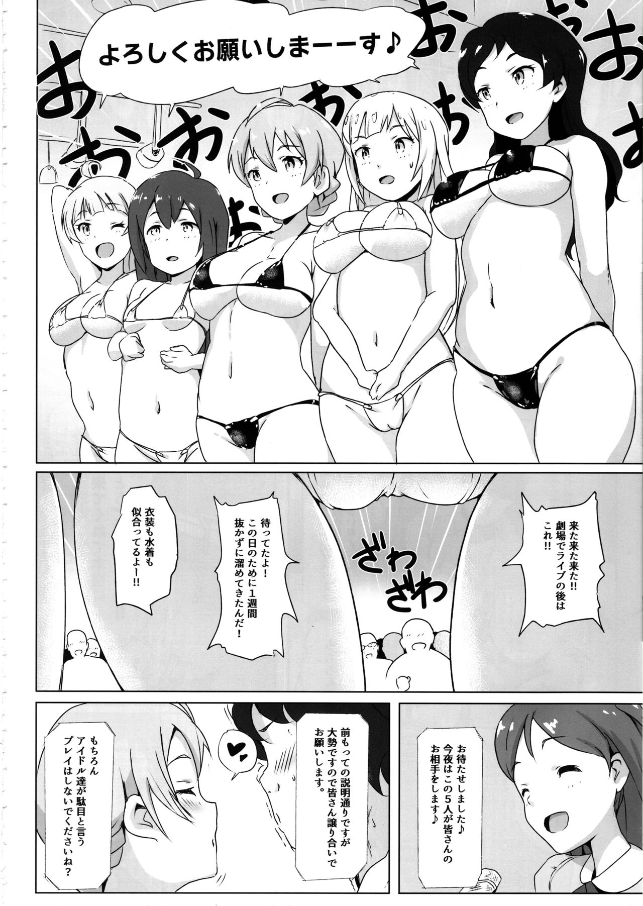 (C97) [Point M (Mance)] Safe Sex In The Theater (THE IDOLM@STER MILLION LIVE!) numero di immagine  3