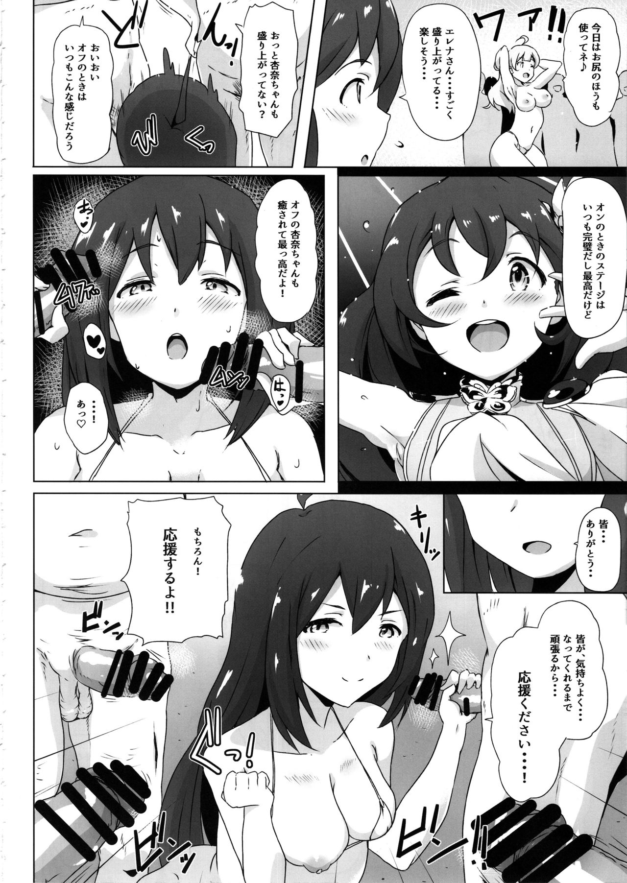 (C97) [Point M (Mance)] Safe Sex In The Theater (THE IDOLM@STER MILLION LIVE!) numero di immagine  5