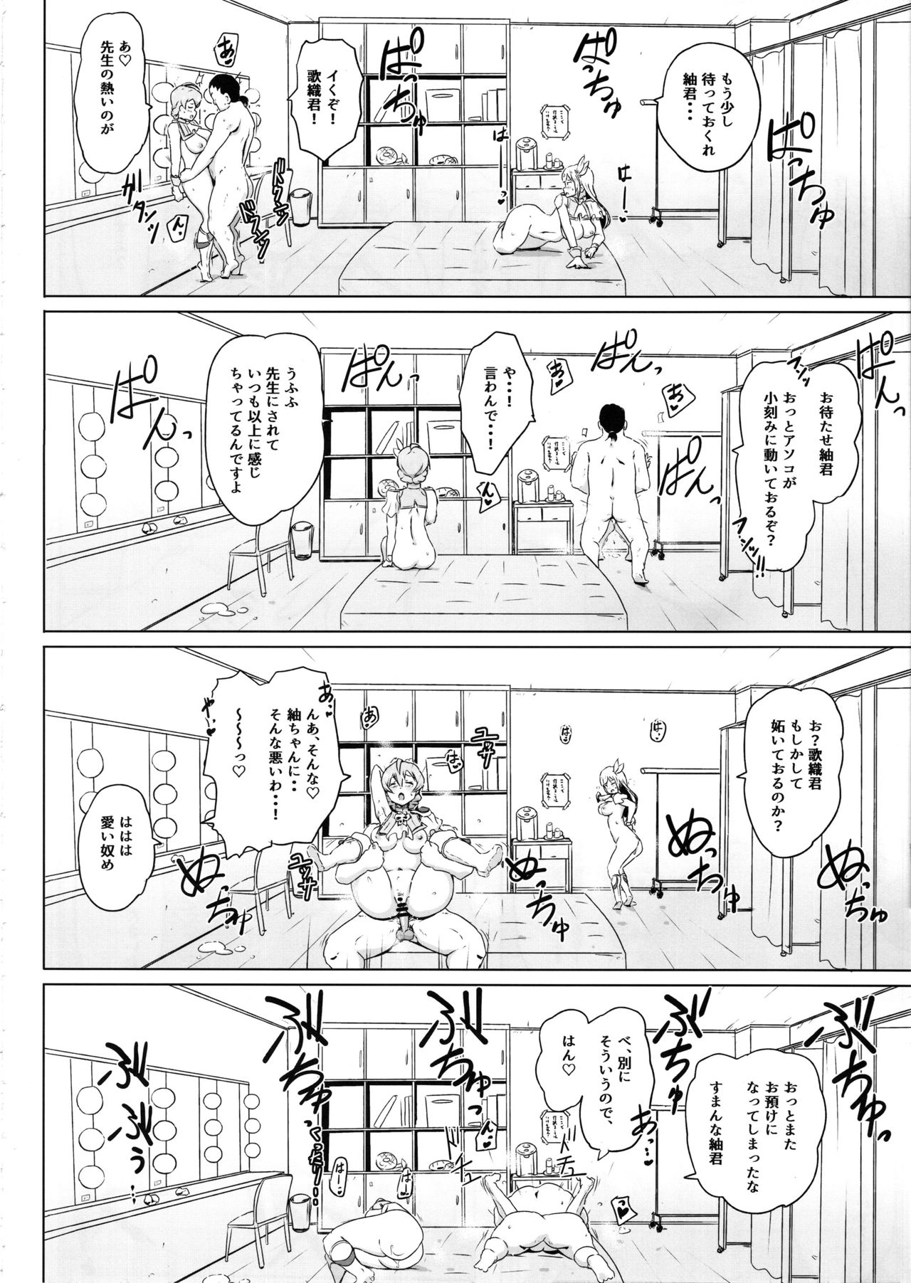 (C97) [Point M (Mance)] Safe Sex In The Theater (THE IDOLM@STER MILLION LIVE!) numero di immagine  15