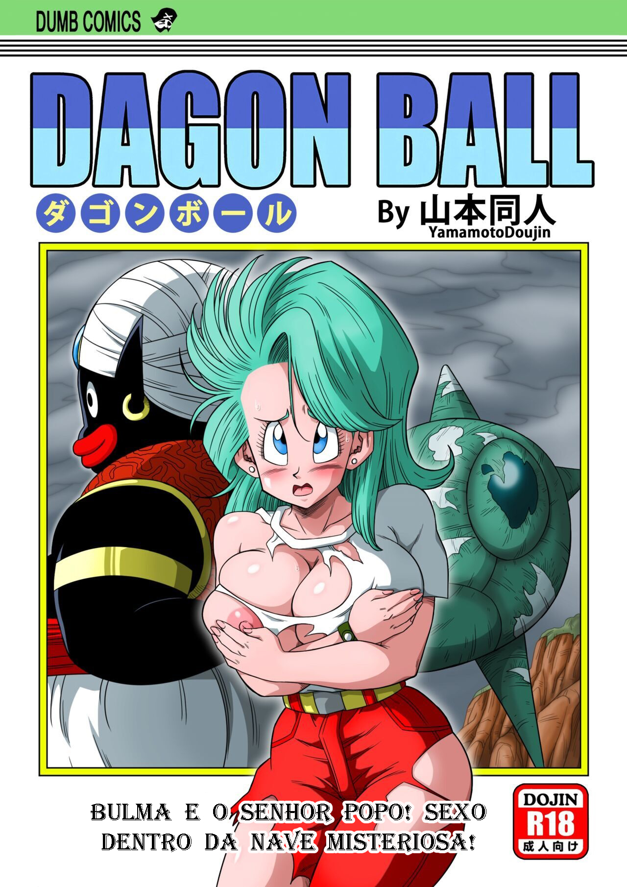 [Yamamoto (Yamamoto)] Dagon Ball - Bulma e o Senhor Popo (Dragon Ball) [Portuguese-BR] numero di immagine  1