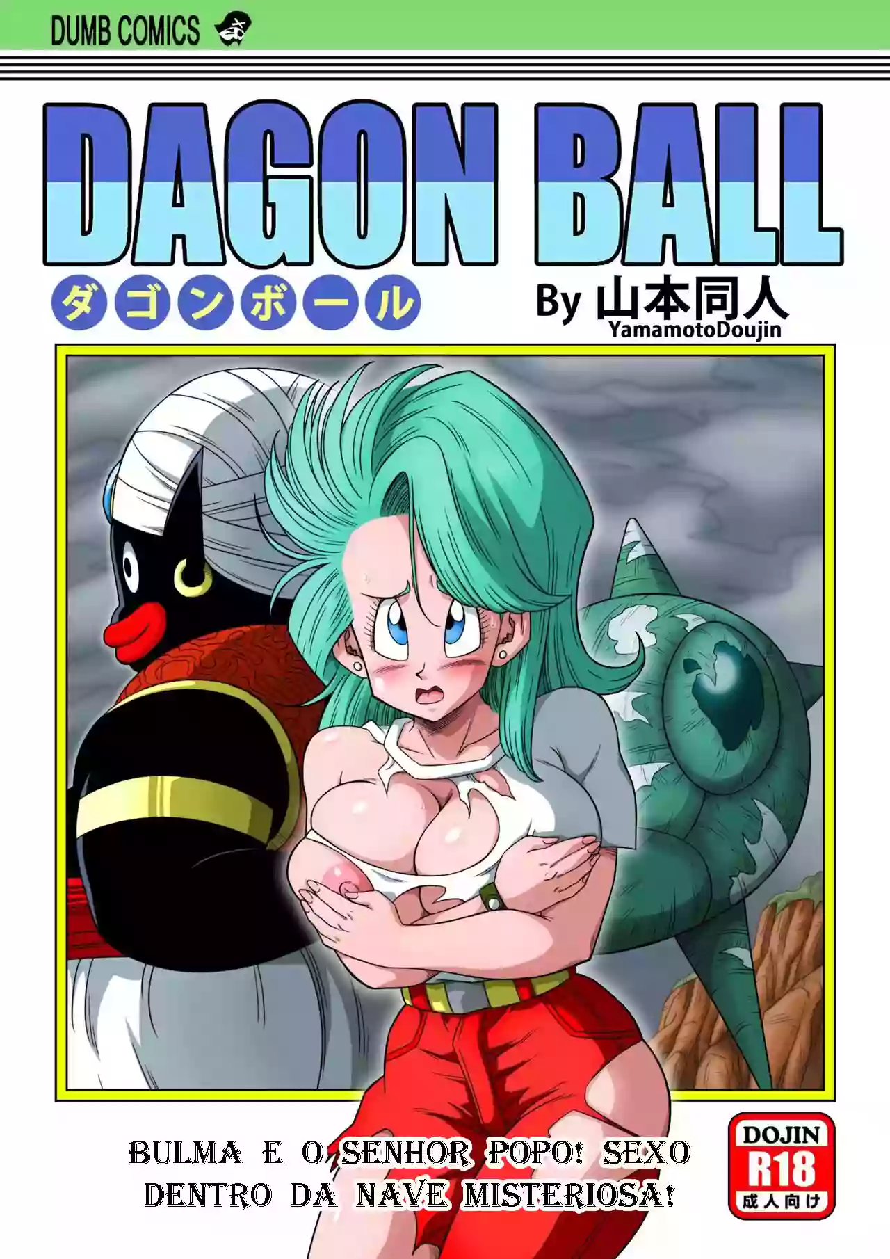 [Yamamoto (Yamamoto)] Dagon Ball - Bulma e o Senhor Popo (Dragon Ball) [Portuguese-BR]