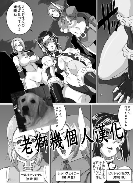 [EROQUIS! (Butcha-U)] Sacrifice Heros Vol. 2 [Chinese] [老獅機個人漢化] première image