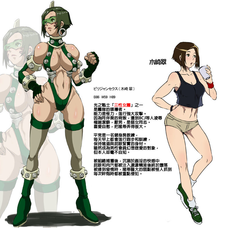 [EROQUIS! (Butcha-U)] Sacrifice Heros Vol. 2 [Chinese] [老獅機個人漢化] 2eme image