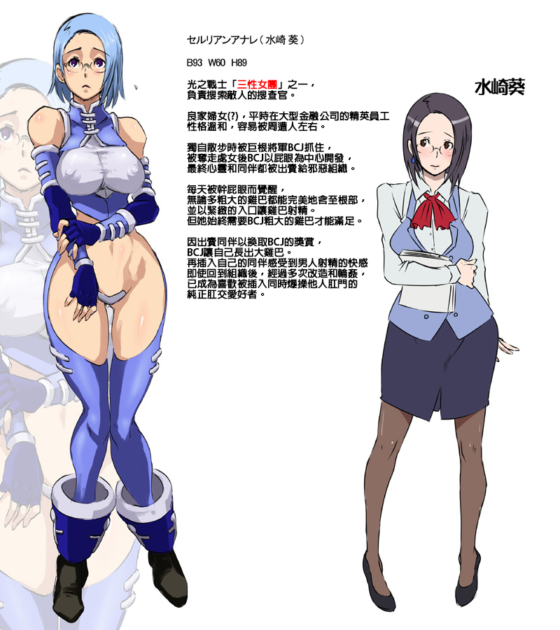 [EROQUIS! (Butcha-U)] Sacrifice Heros Vol. 2 [Chinese] [老獅機個人漢化] 4eme image