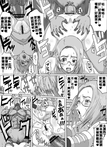 [EROQUIS! (Butcha-U)] Sacrifice Heros Vol. 2 [Chinese] [老獅機個人漢化] 13eme image