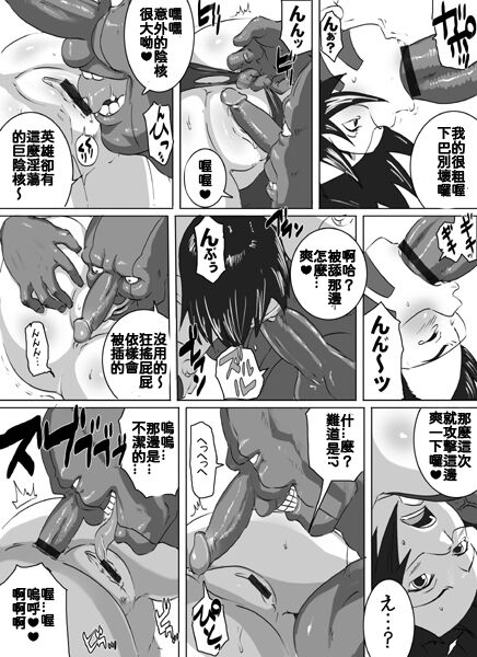 [EROQUIS! (Butcha-U)] Sacrifice Heros Vol. 2 [Chinese] [老獅機個人漢化] 19eme image