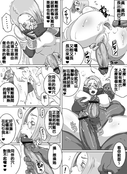 [EROQUIS! (Butcha-U)] Sacrifice Heros Vol. 2 [Chinese] [老獅機個人漢化] 28eme image