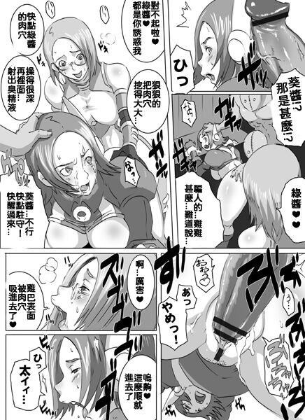 [EROQUIS! (Butcha-U)] Sacrifice Heros Vol. 2 [Chinese] [老獅機個人漢化] 29eme image