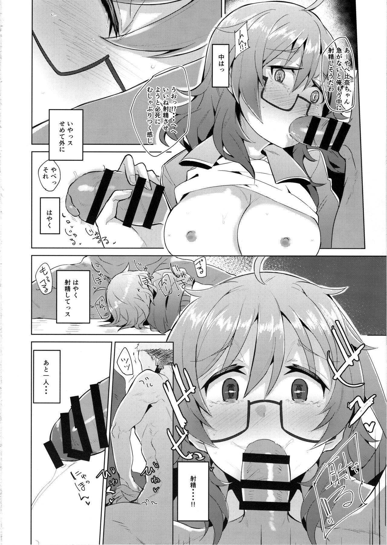 (C97) [662KB (Jyuuji)] Araki Hina ga Hidoi Me ni Au Hon (THE IDOLM@STER CINDERELLA GIRLS) 画像番号 19