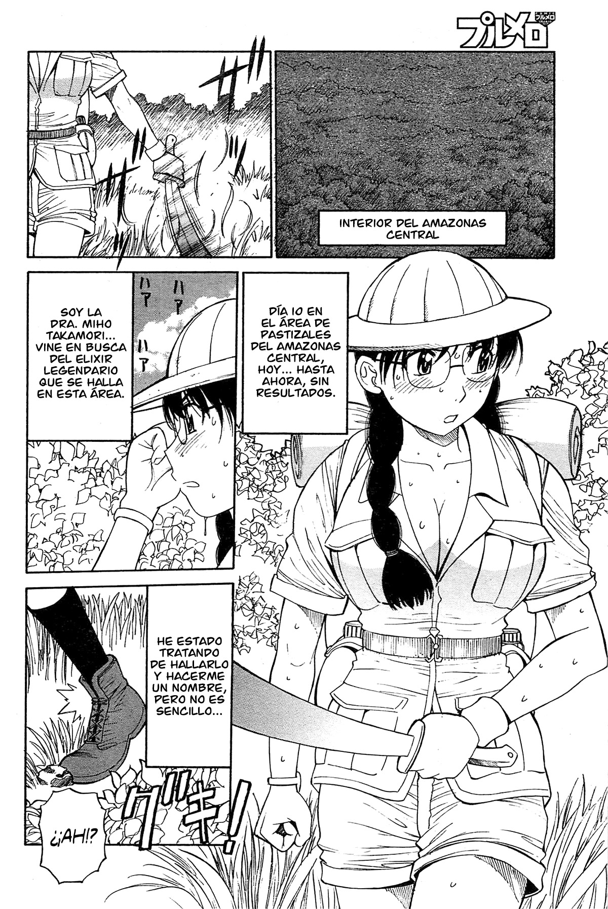 [Dai 25 Hohei Shidan] Jungle Tour (COMIC Purumelo 2007-10 vol.10) [Spanish] 画像番号 2